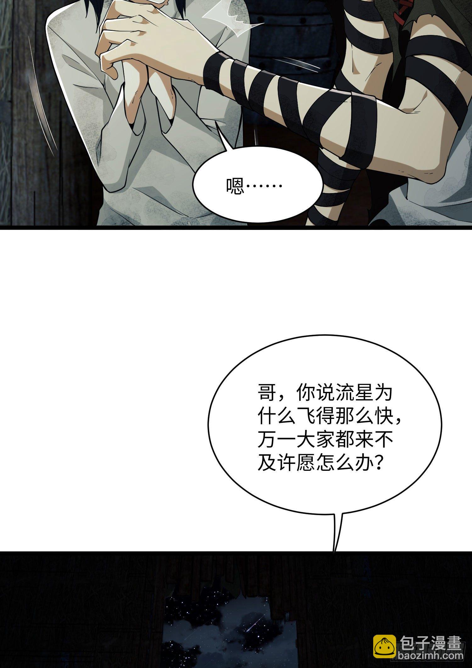 第一序列 - 03 牆與科學(1/3) - 1