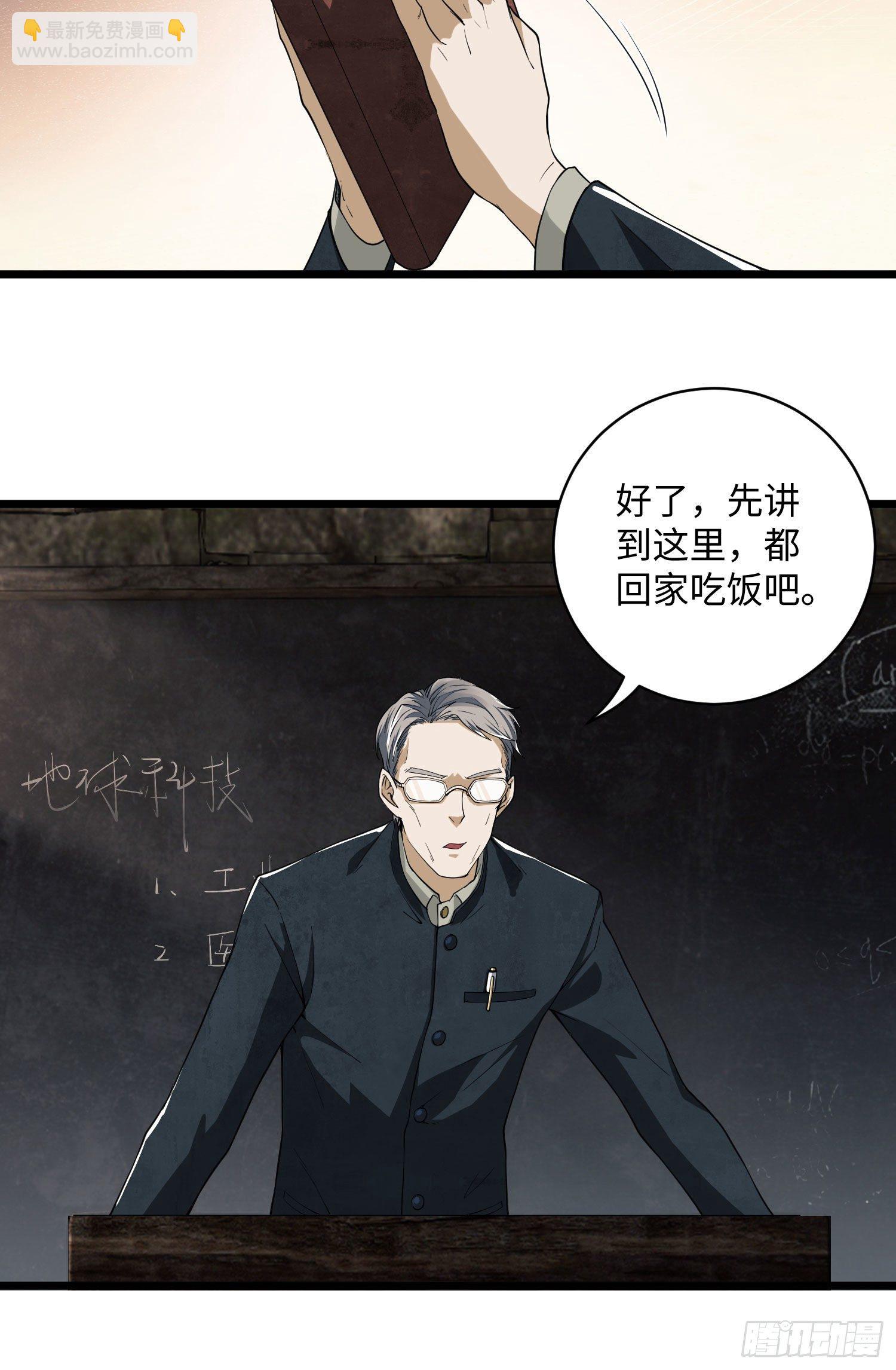 第一序列 - 03 牆與科學(2/3) - 6