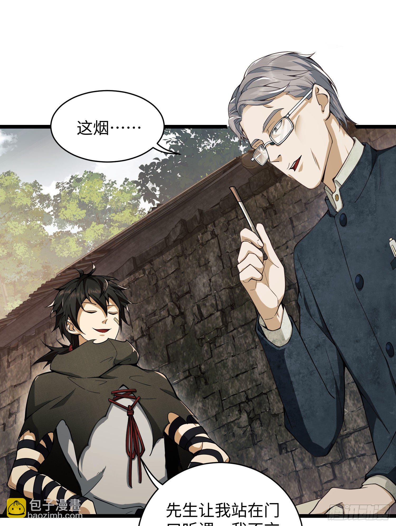 第一序列 - 03 牆與科學(2/3) - 7