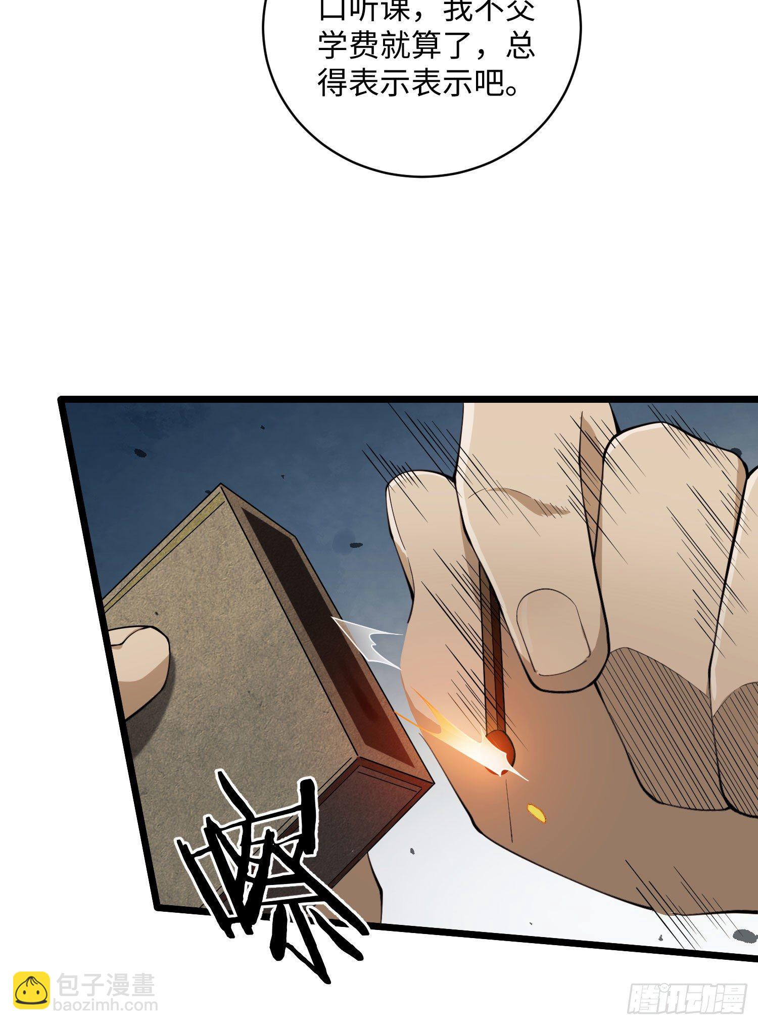 第一序列 - 03 牆與科學(2/3) - 8