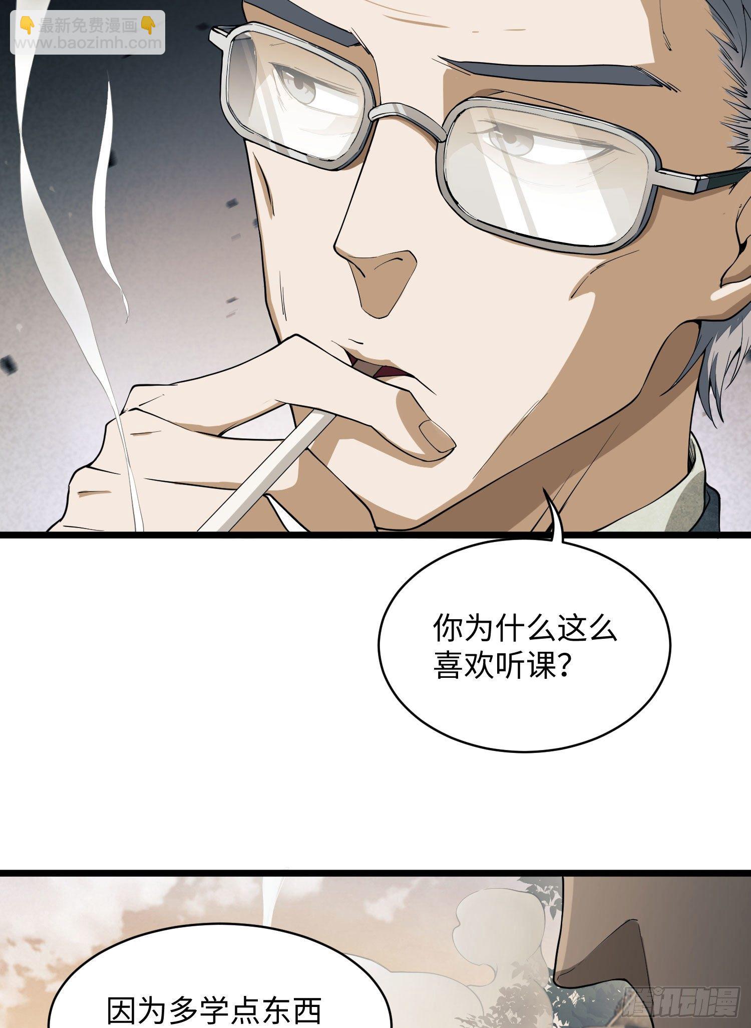 第一序列 - 03 牆與科學(2/3) - 4