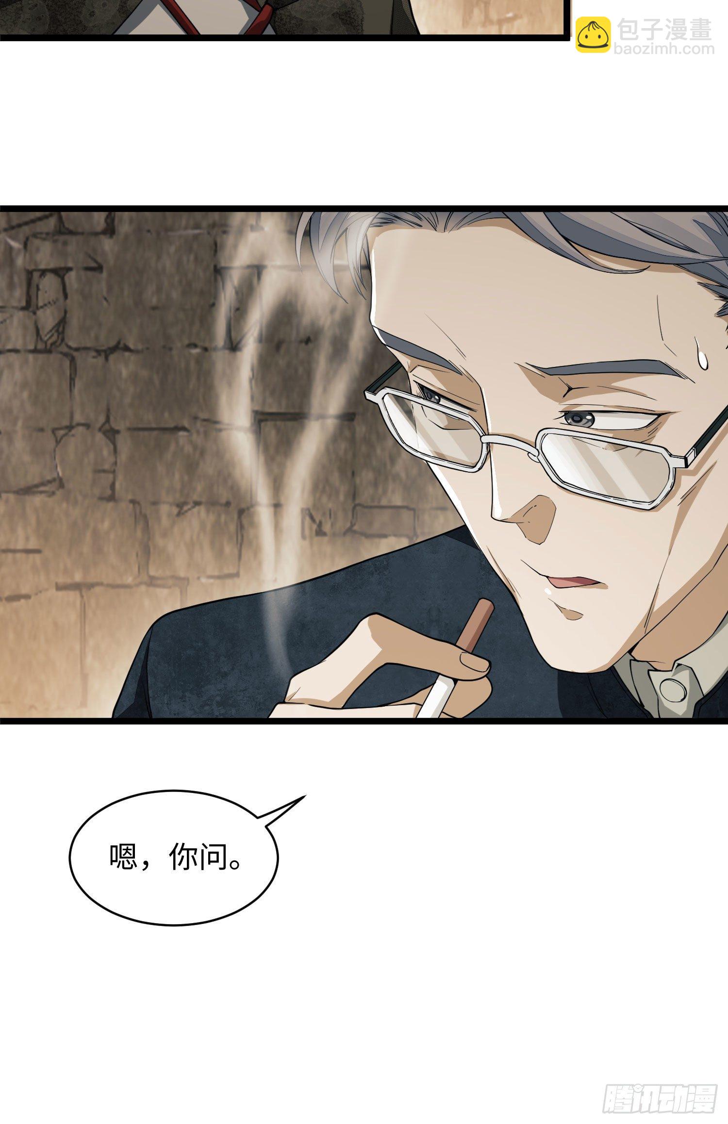 第一序列 - 03 牆與科學(2/3) - 2