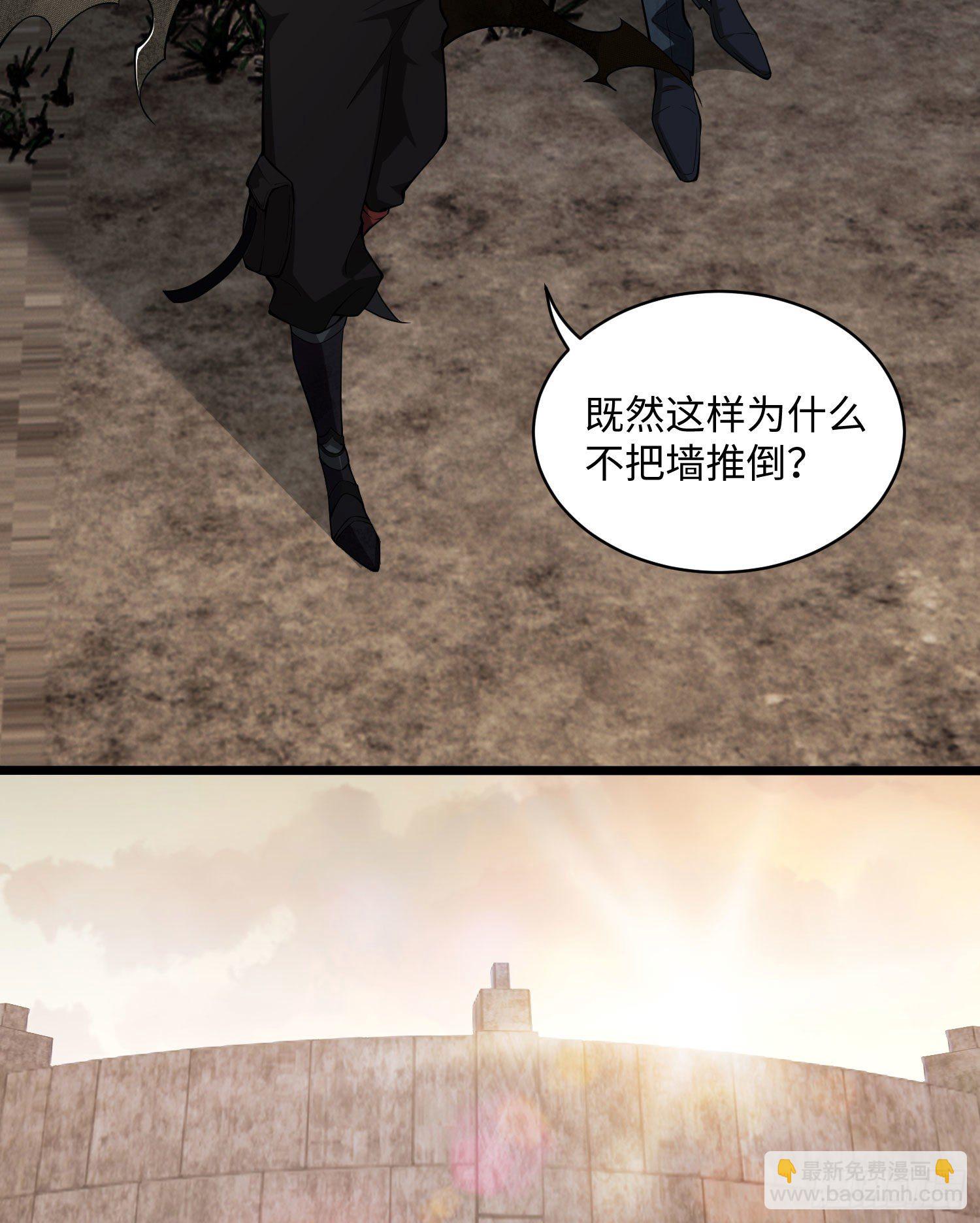 第一序列 - 03 牆與科學(2/3) - 6