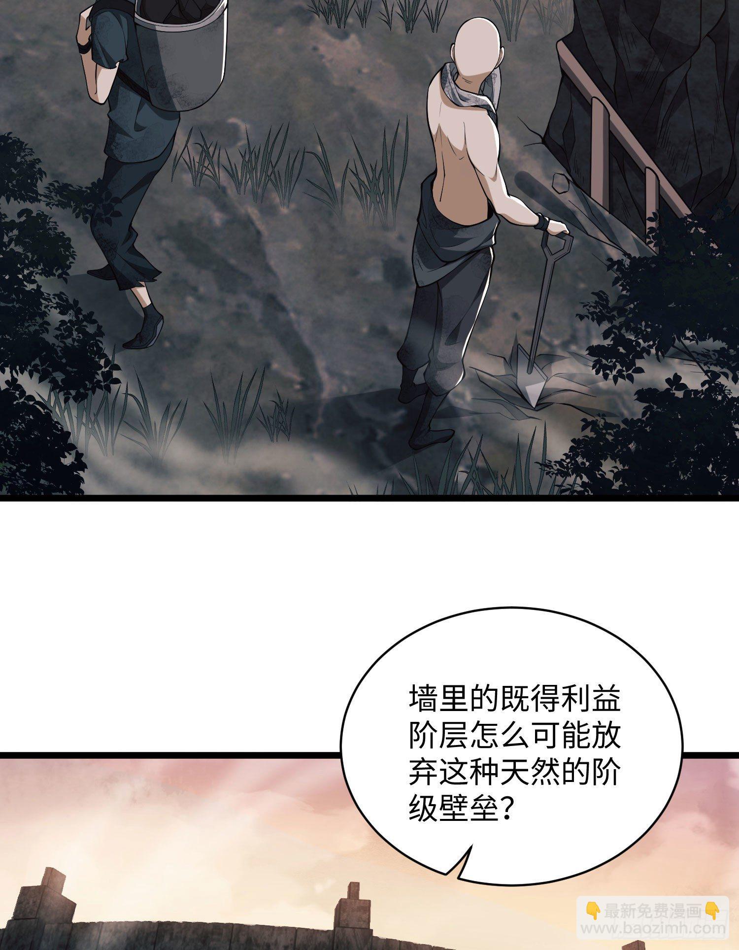 第一序列 - 03 牆與科學(2/3) - 3