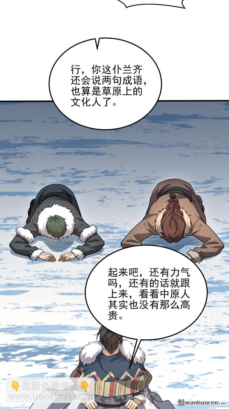 第一序列 - 第399回 進攻堡壘(2/2) - 1