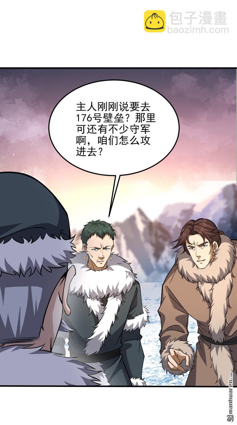 第一序列 - 第399回 進攻堡壘(2/2) - 4