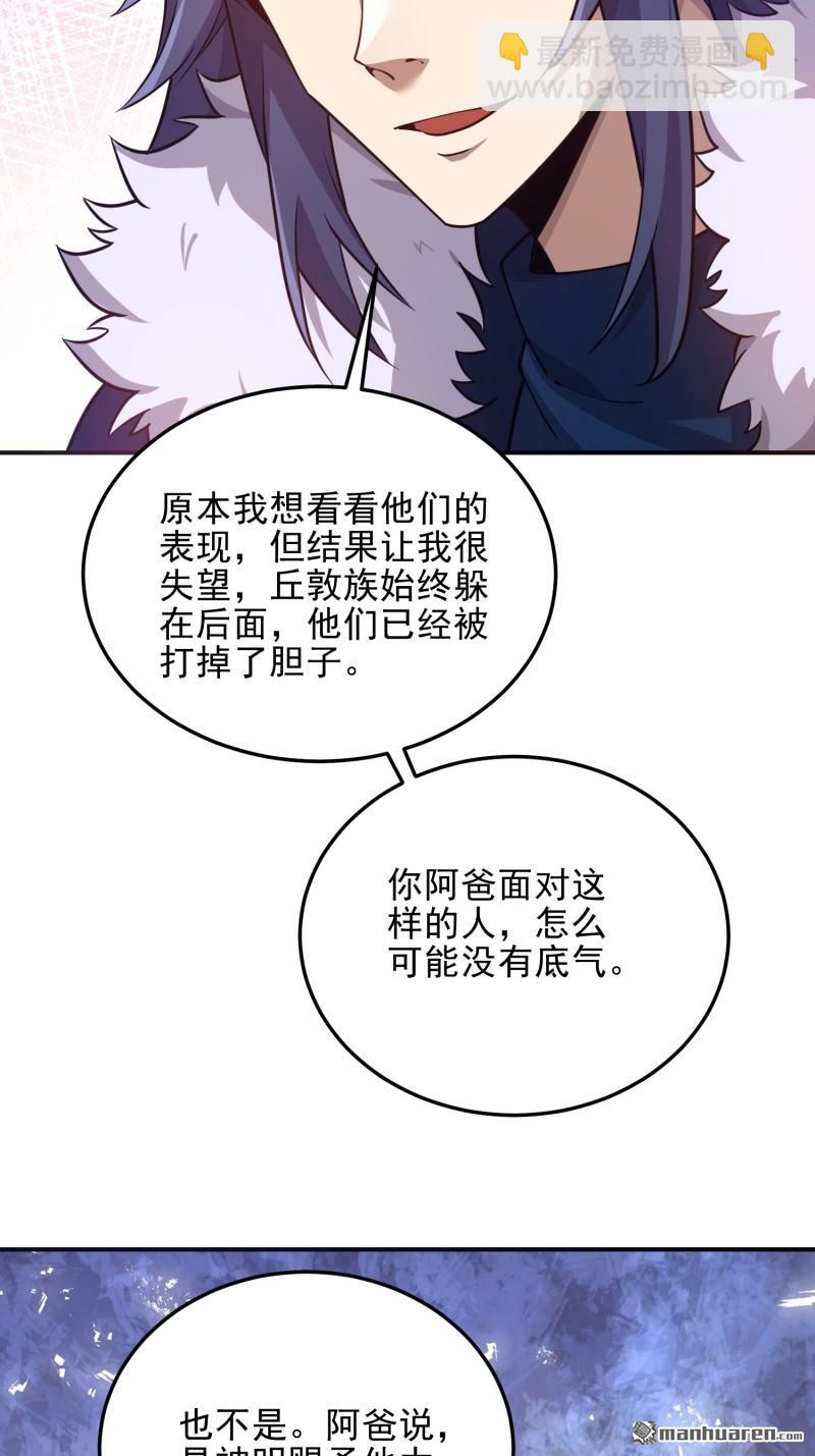 第一序列 - 第401回 凱旋(1/2) - 1