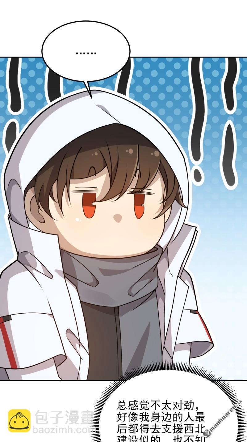 第一序列 - 第401回 凱旋(2/2) - 4