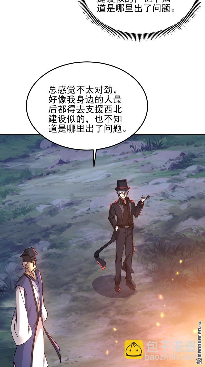 第一序列 - 第401回 凱旋(2/2) - 5