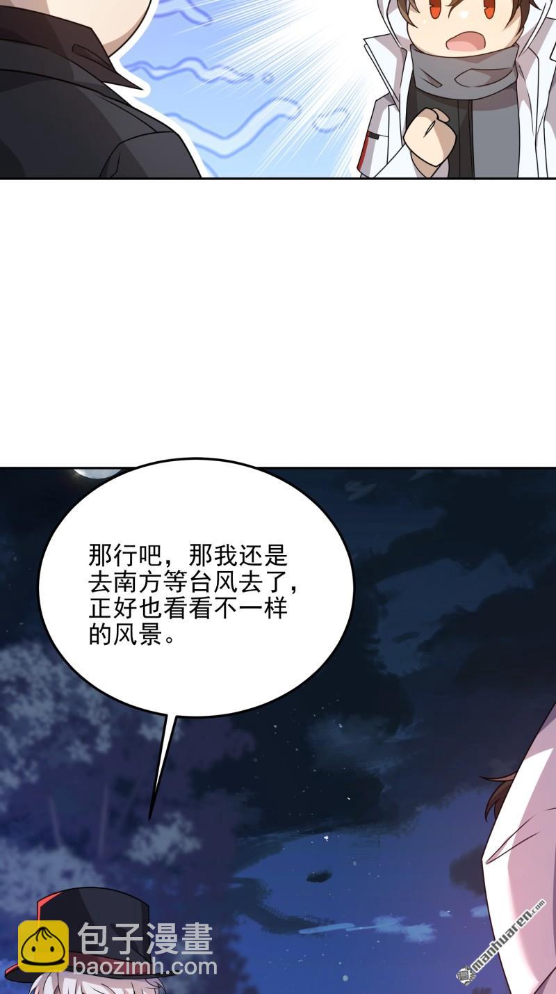 第一序列 - 第401回 凱旋(2/2) - 7