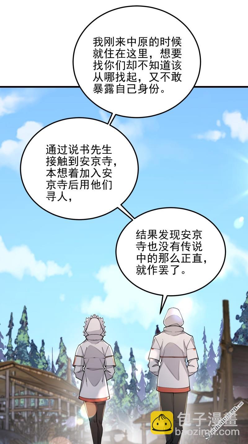 第一序列 - 第403回 以德服人(2/2) - 7