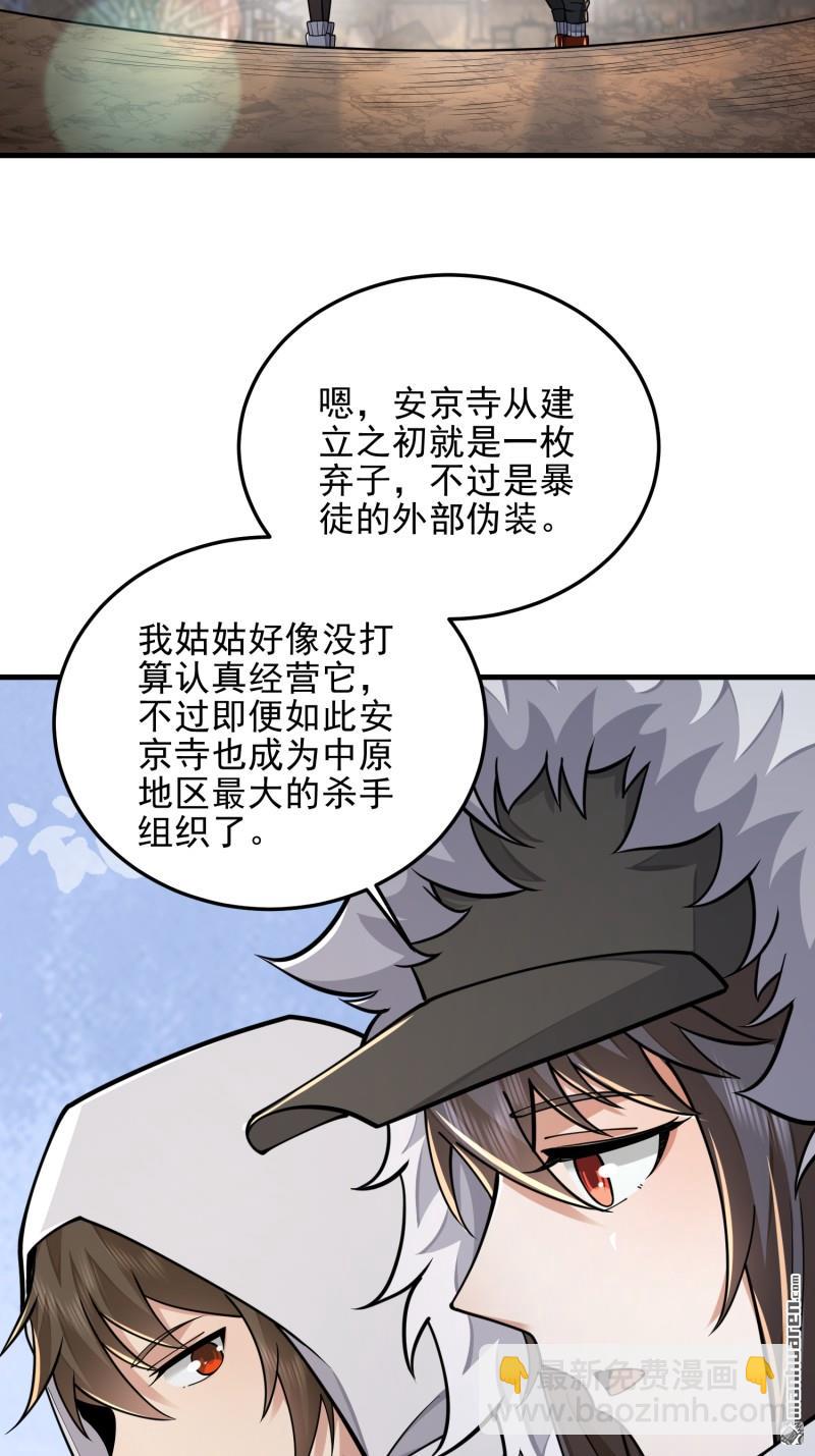 第一序列 - 第403回 以德服人(2/2) - 1