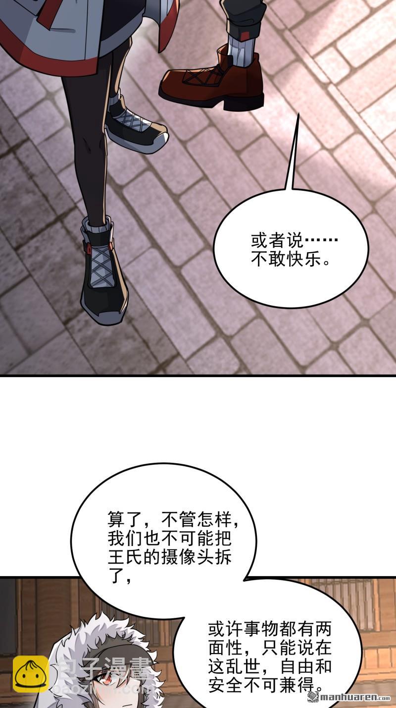 第一序列 - 第403回 以德服人(2/2) - 3