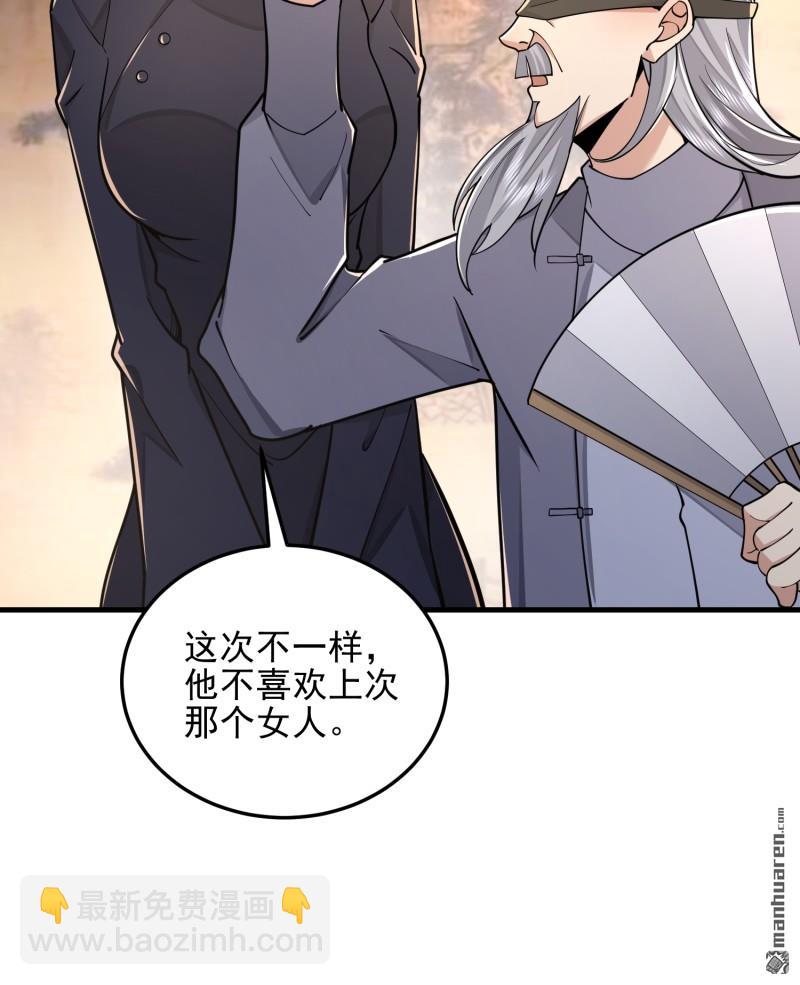 第一序列 - 第403回 以德服人(2/2) - 2