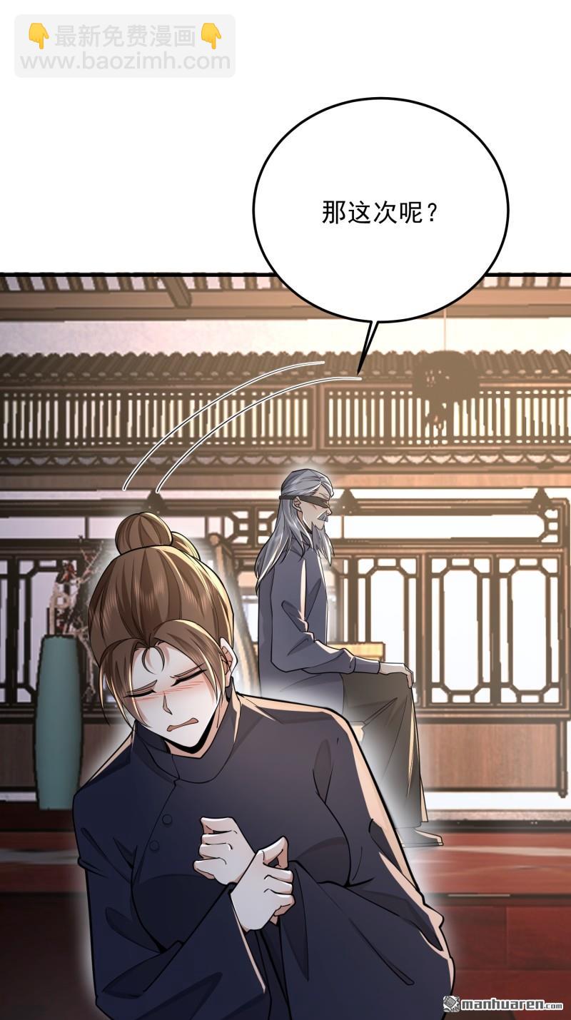 第一序列 - 第403回 以德服人(2/2) - 3