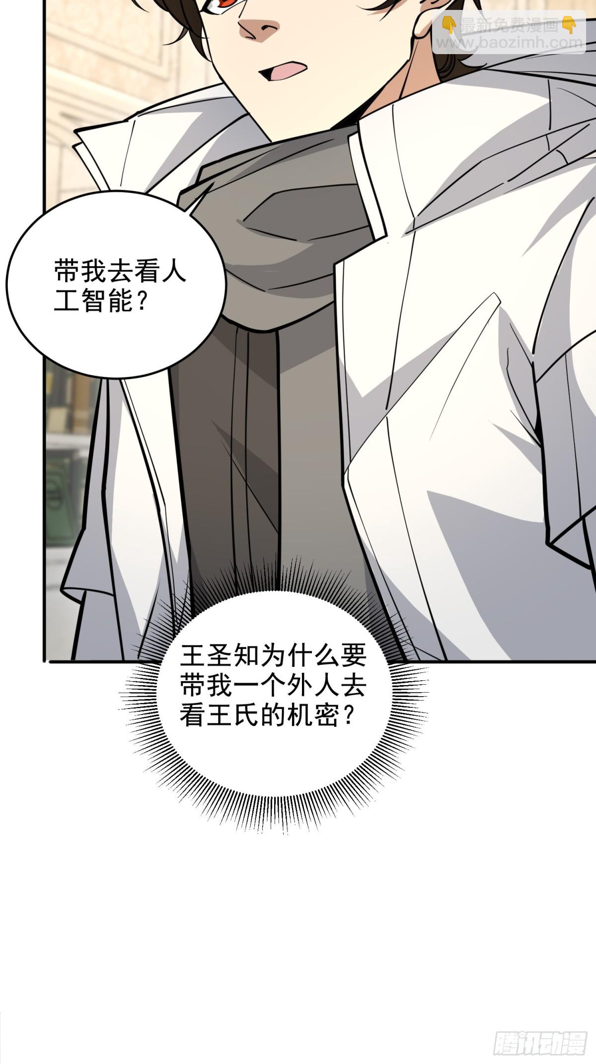 第一序列 - 405 晚宴(1/2) - 7