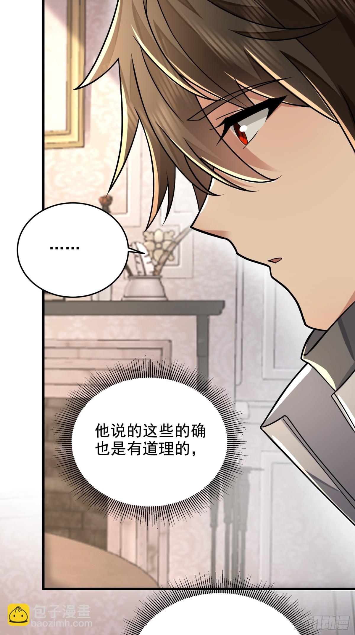 第一序列 - 405 晚宴(1/2) - 7