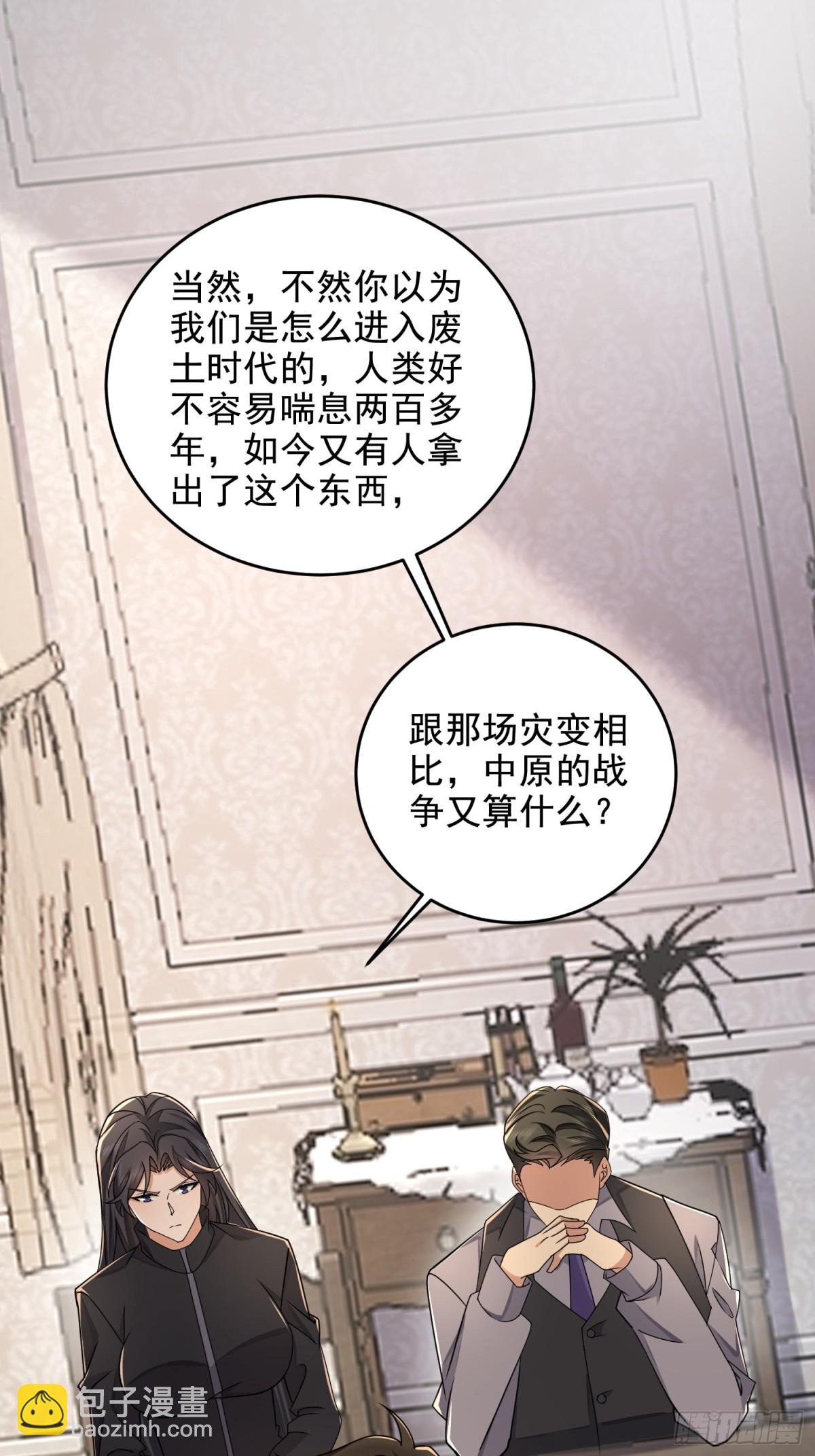 第一序列 - 405 晚宴(2/2) - 5