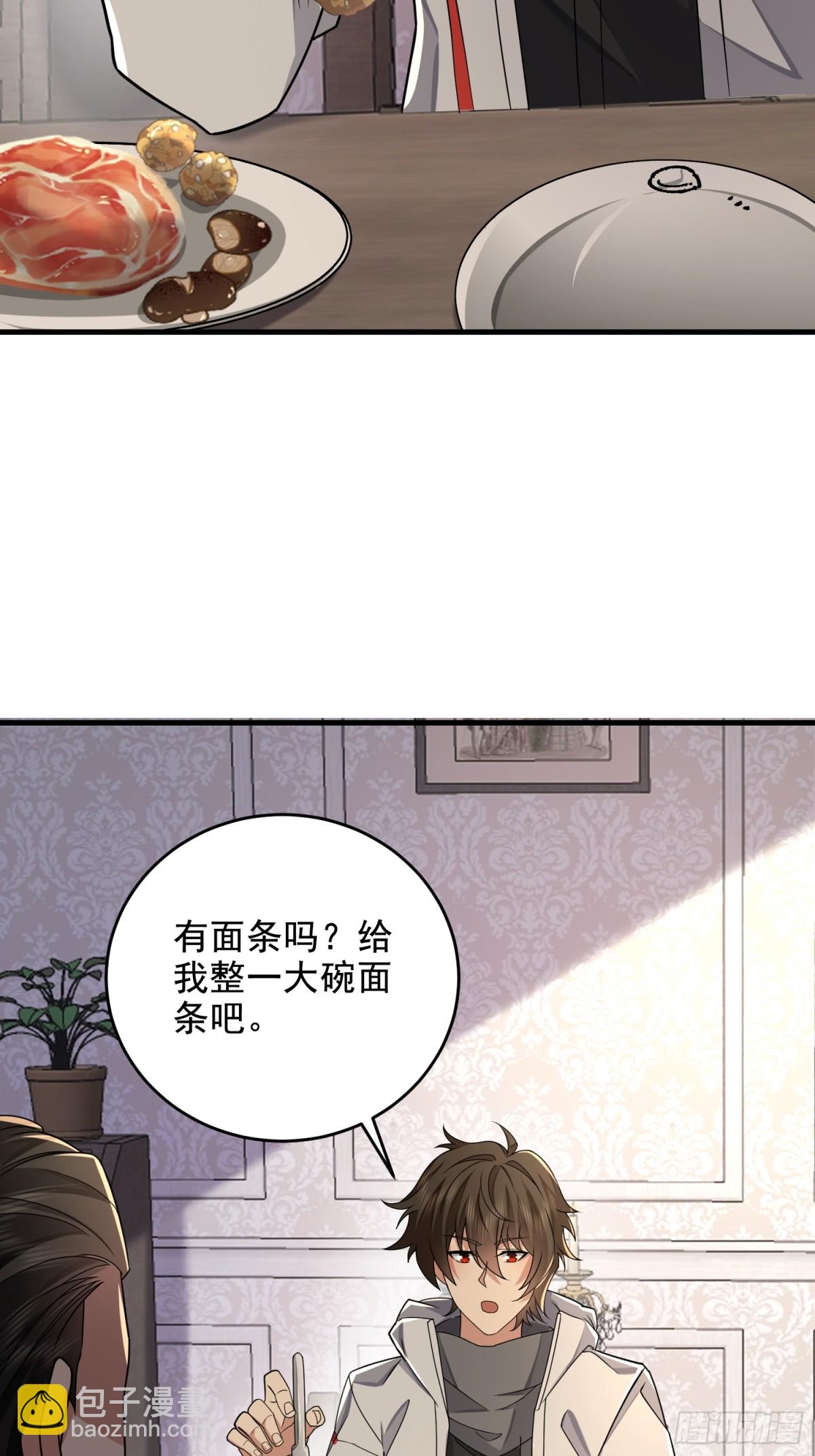 第一序列 - 405 晚宴(2/2) - 1