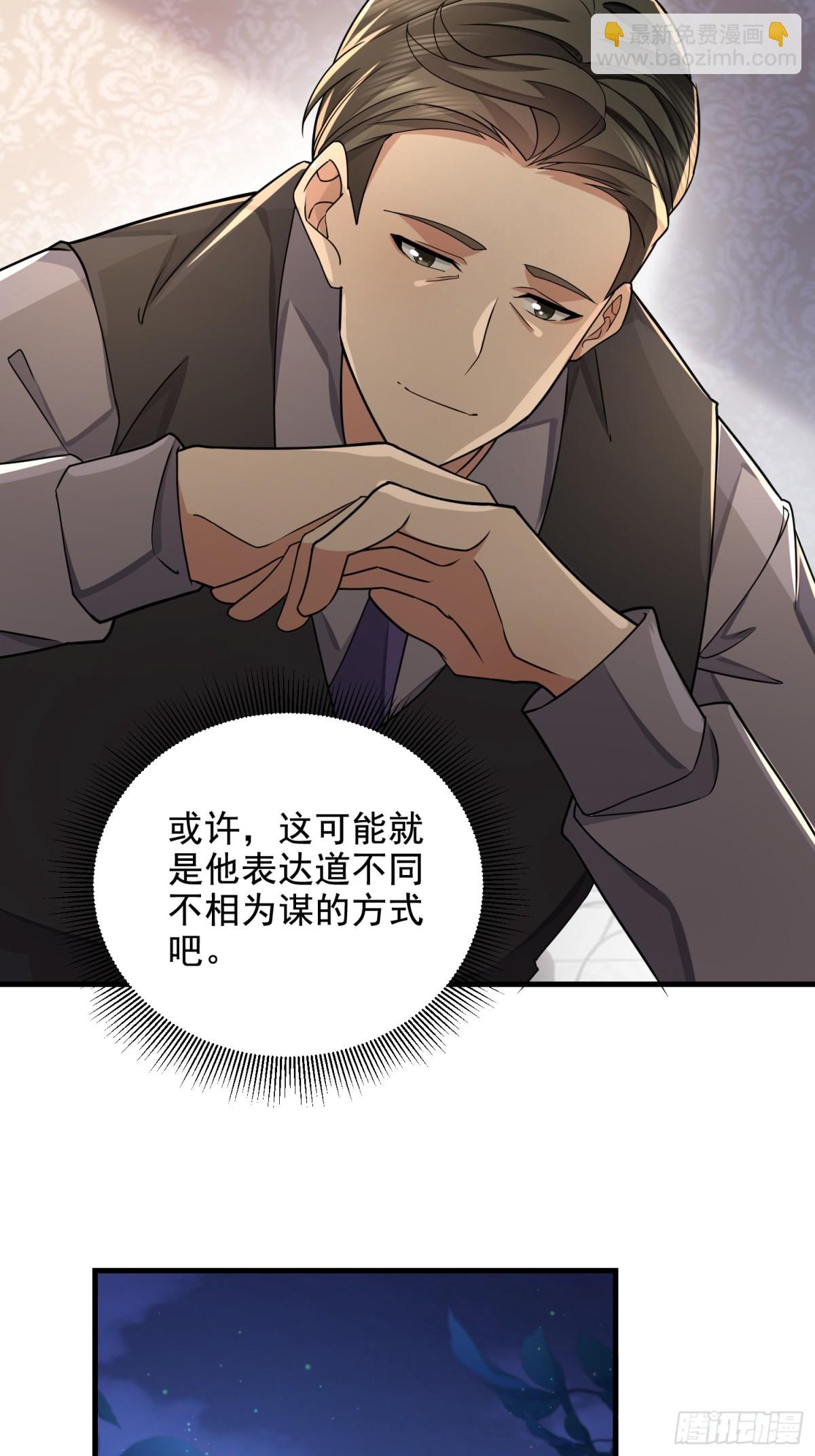 第一序列 - 405 晚宴(2/2) - 4