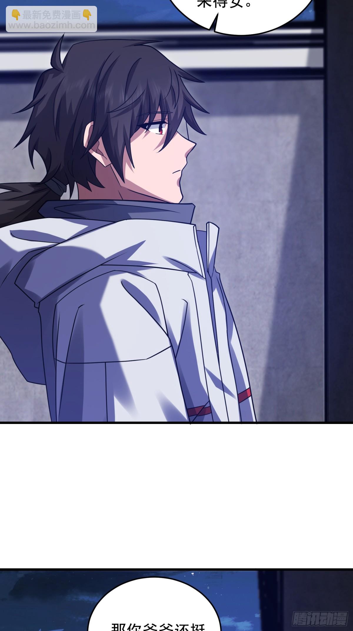 第一序列 - 405 晚宴(2/2) - 1