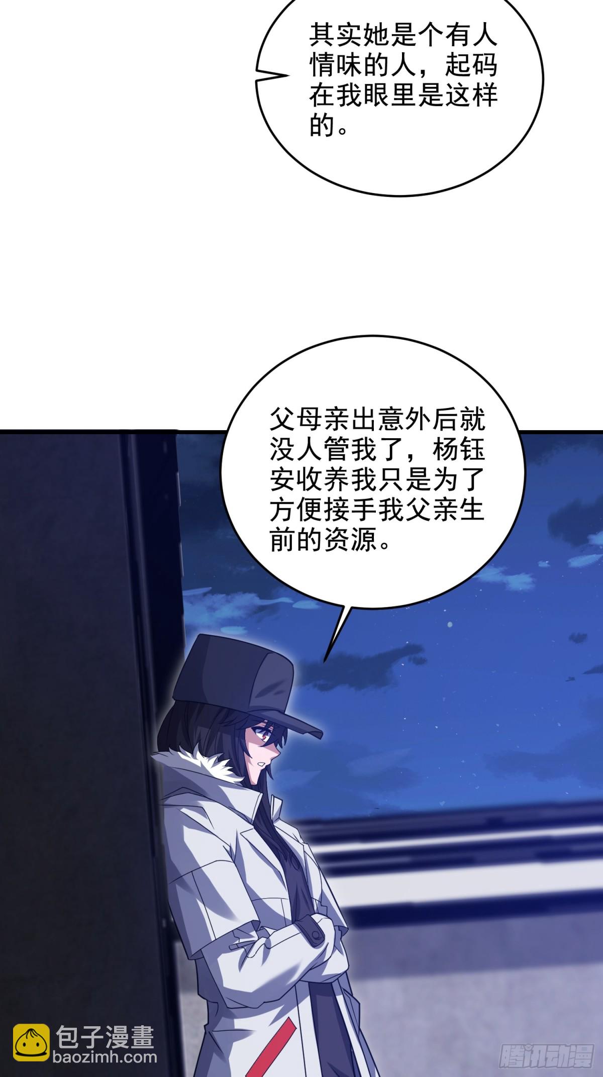 第一序列 - 405 晚宴(2/2) - 3