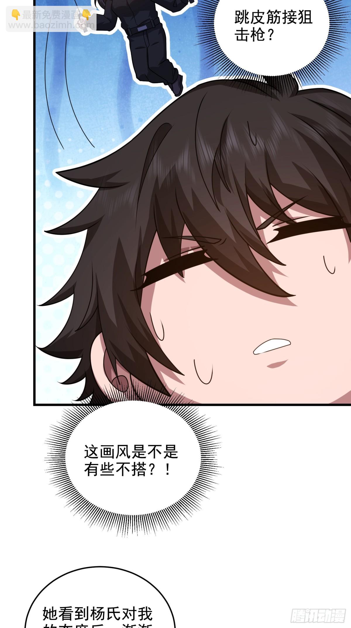 第一序列 - 405 晚宴(2/2) - 5