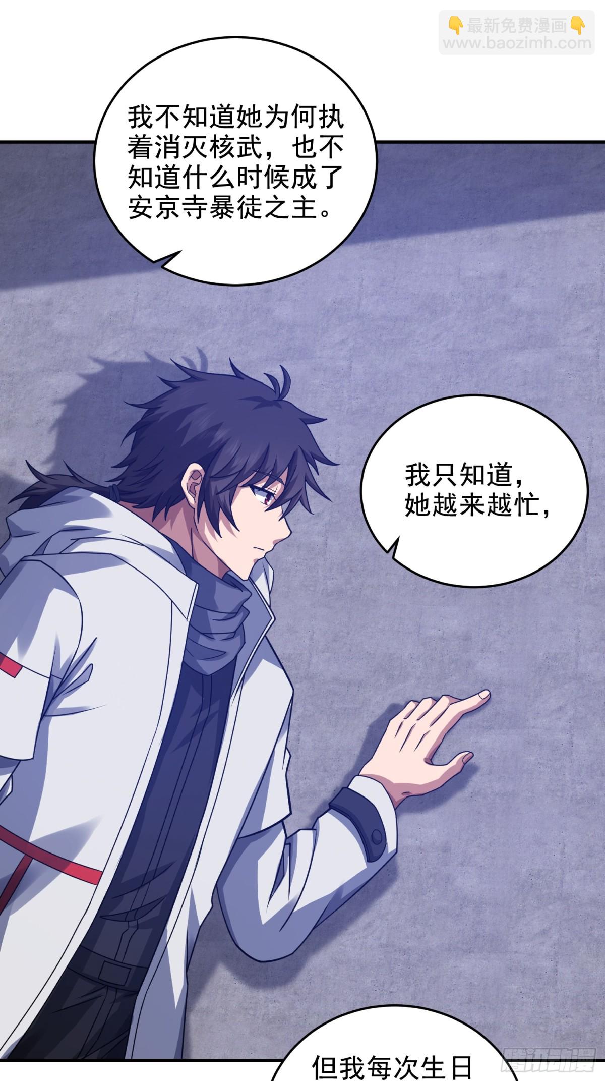 第一序列 - 405 晚宴(2/2) - 7