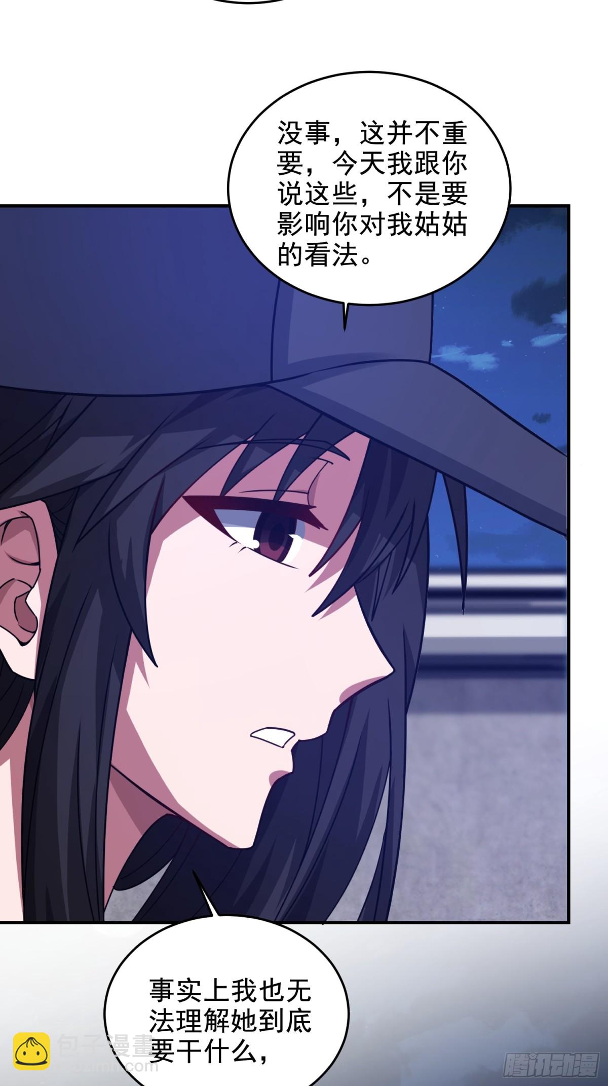 第一序列 - 405 晚宴(2/2) - 5