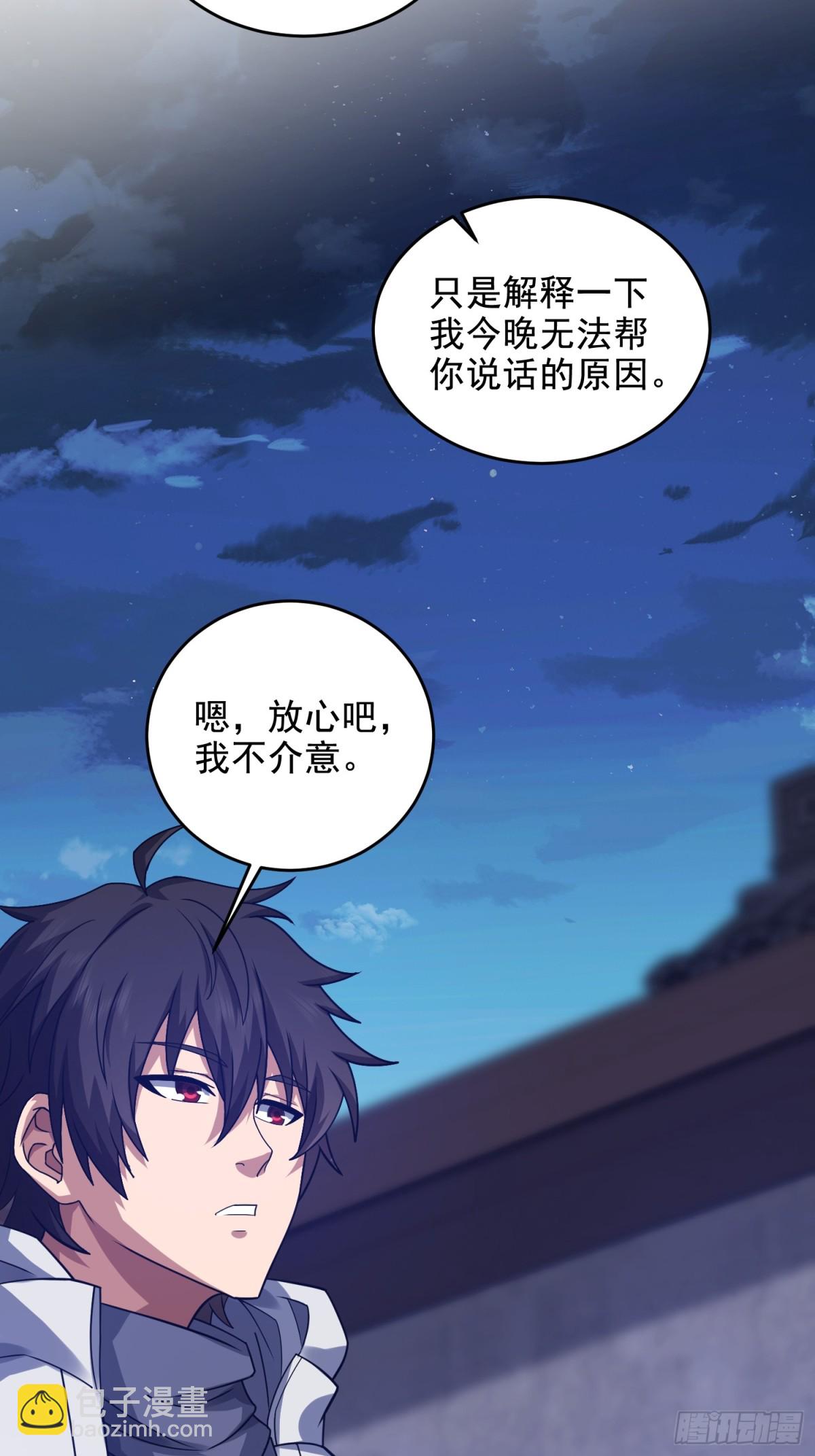 第一序列 - 405 晚宴(2/2) - 6