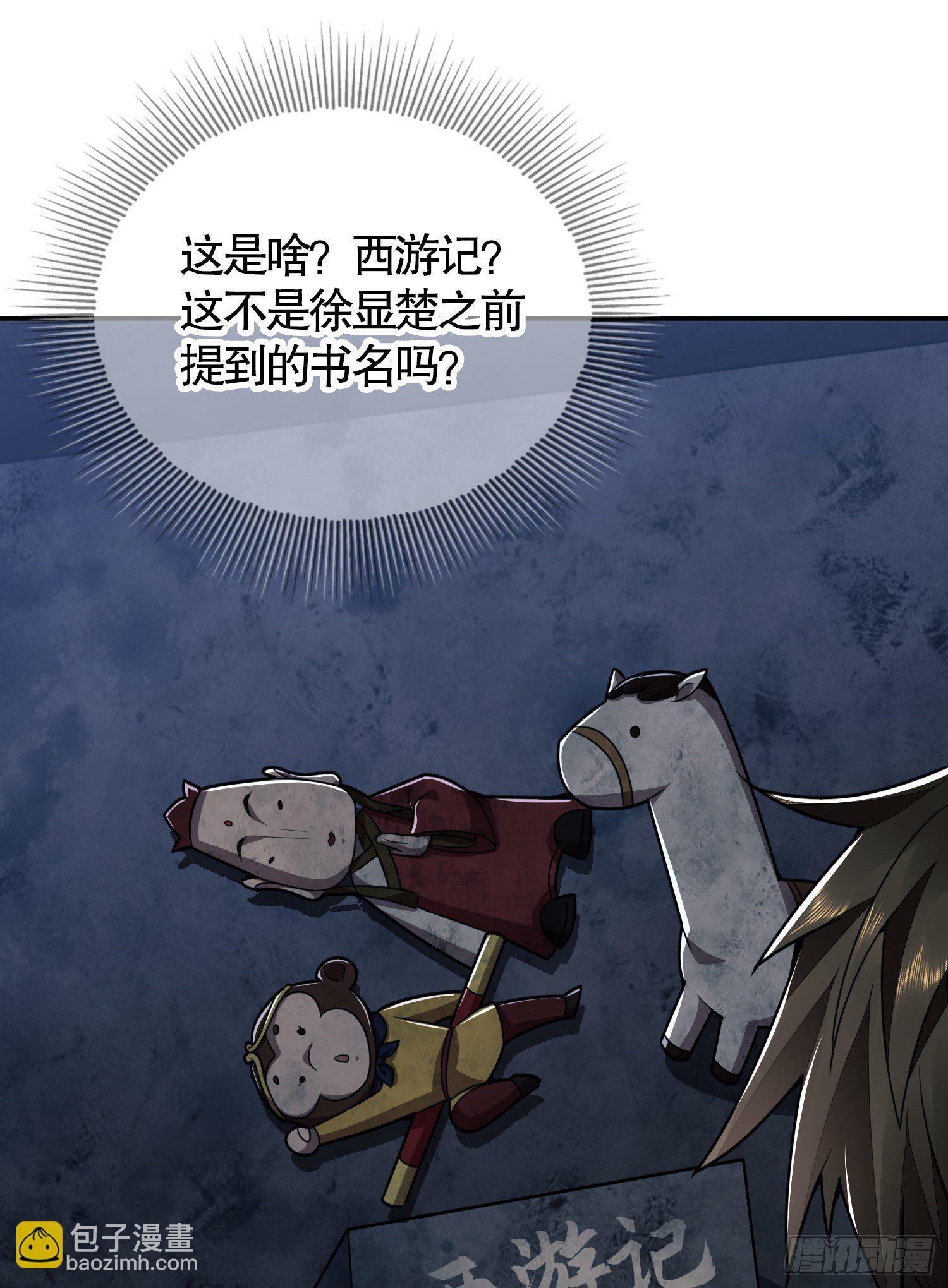 第一序列 - 40 围捕任小粟(1/2) - 2
