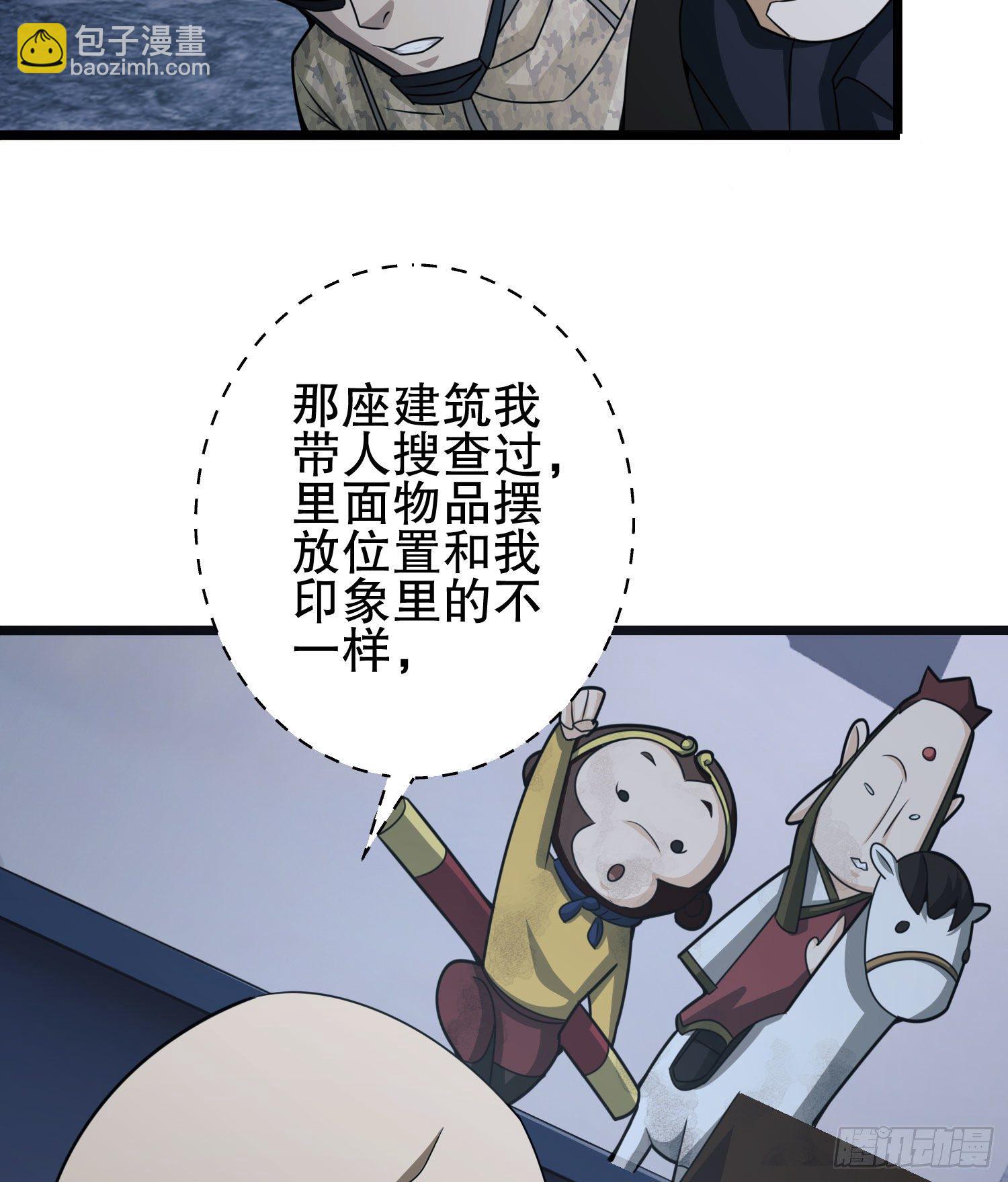 第一序列 - 40 围捕任小粟(2/2) - 1