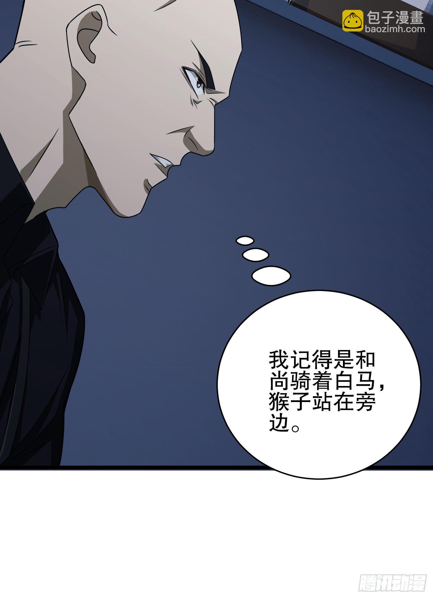 第一序列 - 40 围捕任小粟(2/2) - 2