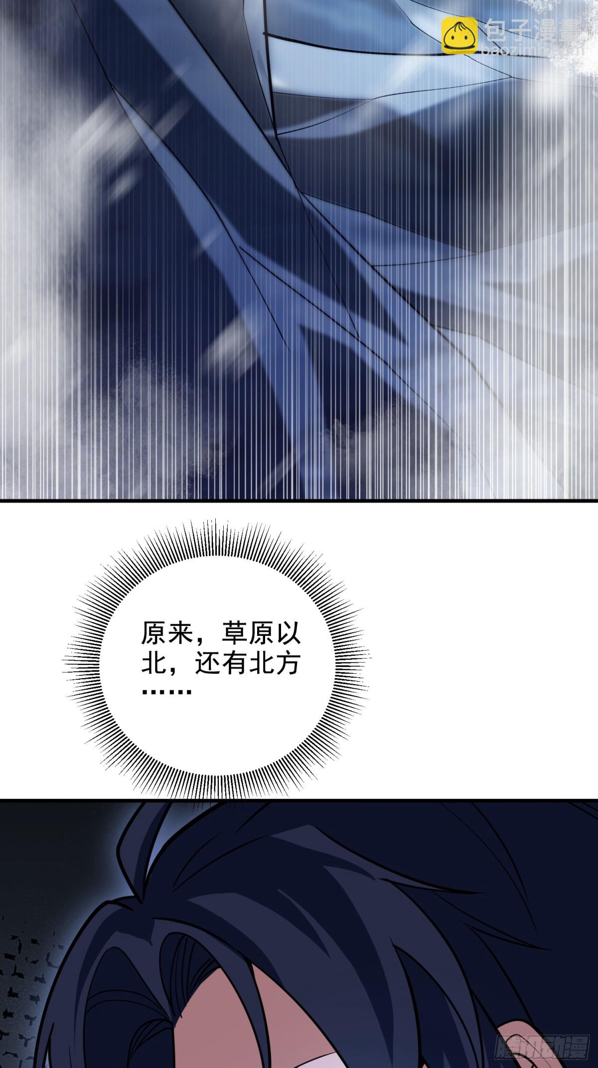 第一序列 - 407 草原更北的地方(3/3) - 1