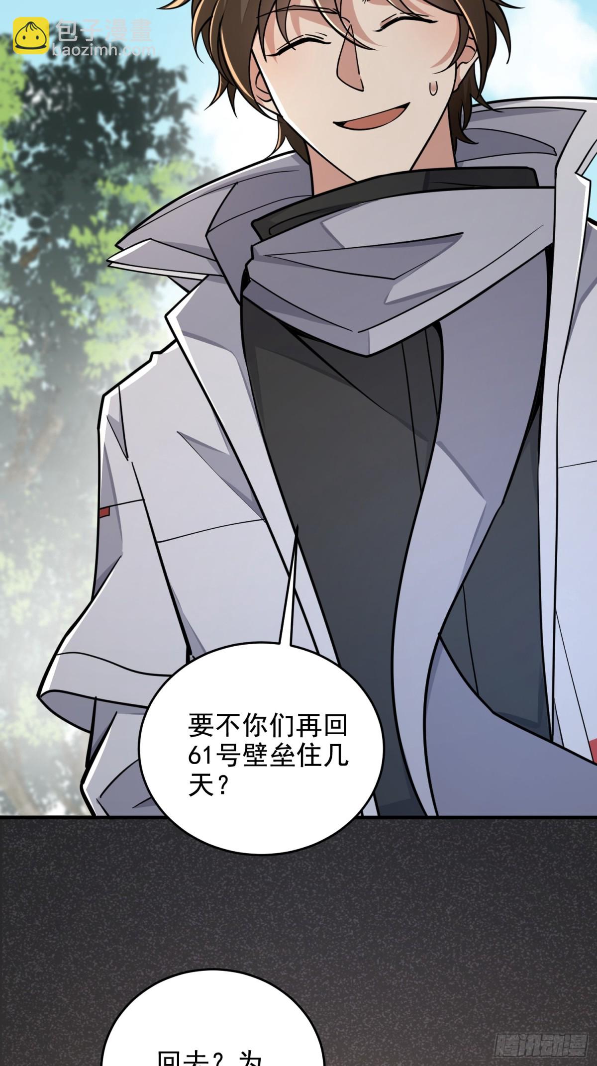 第一序列 - 407 草原更北的地方(2/3) - 6