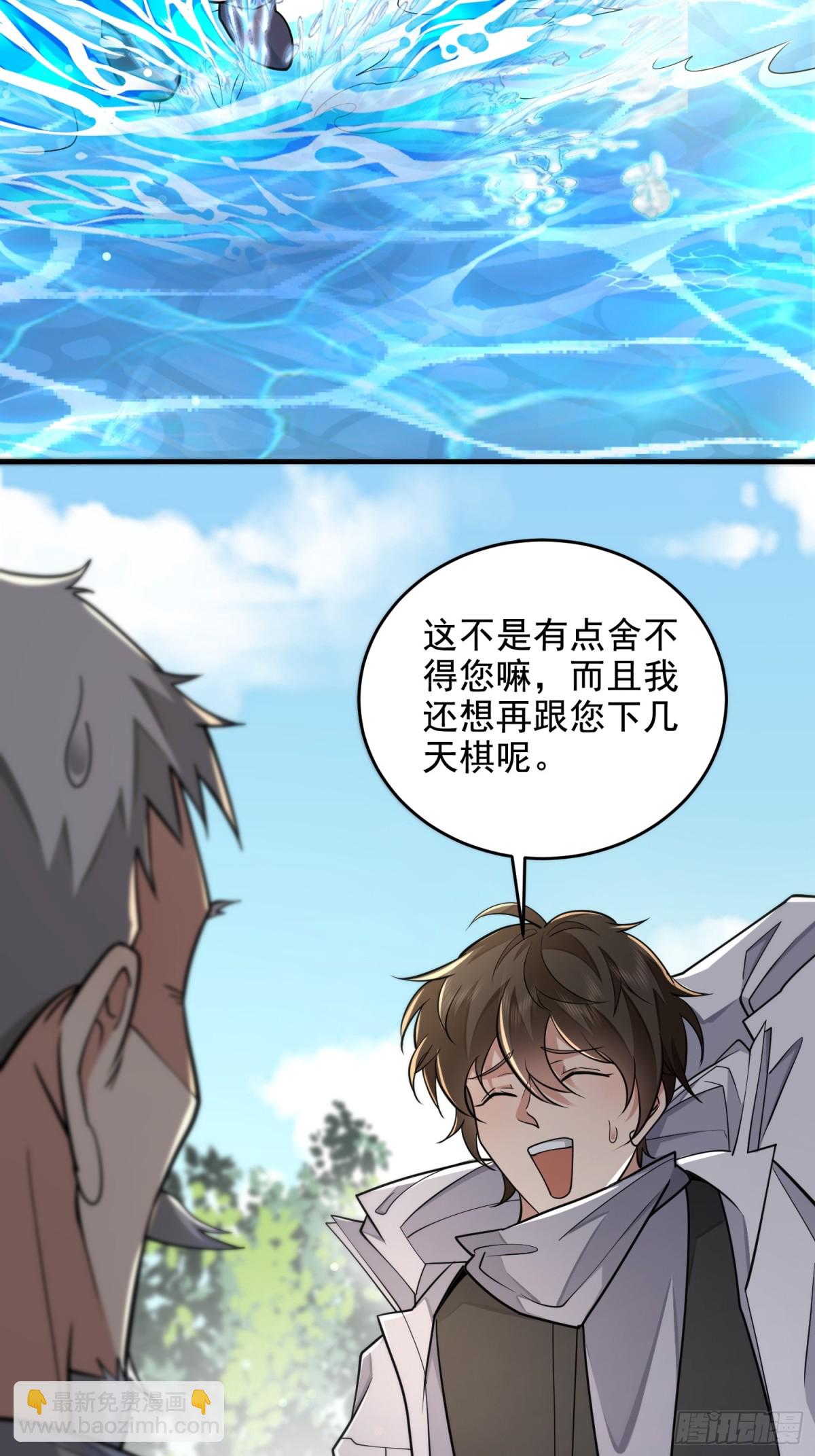 第一序列 - 407 草原更北的地方(2/3) - 1