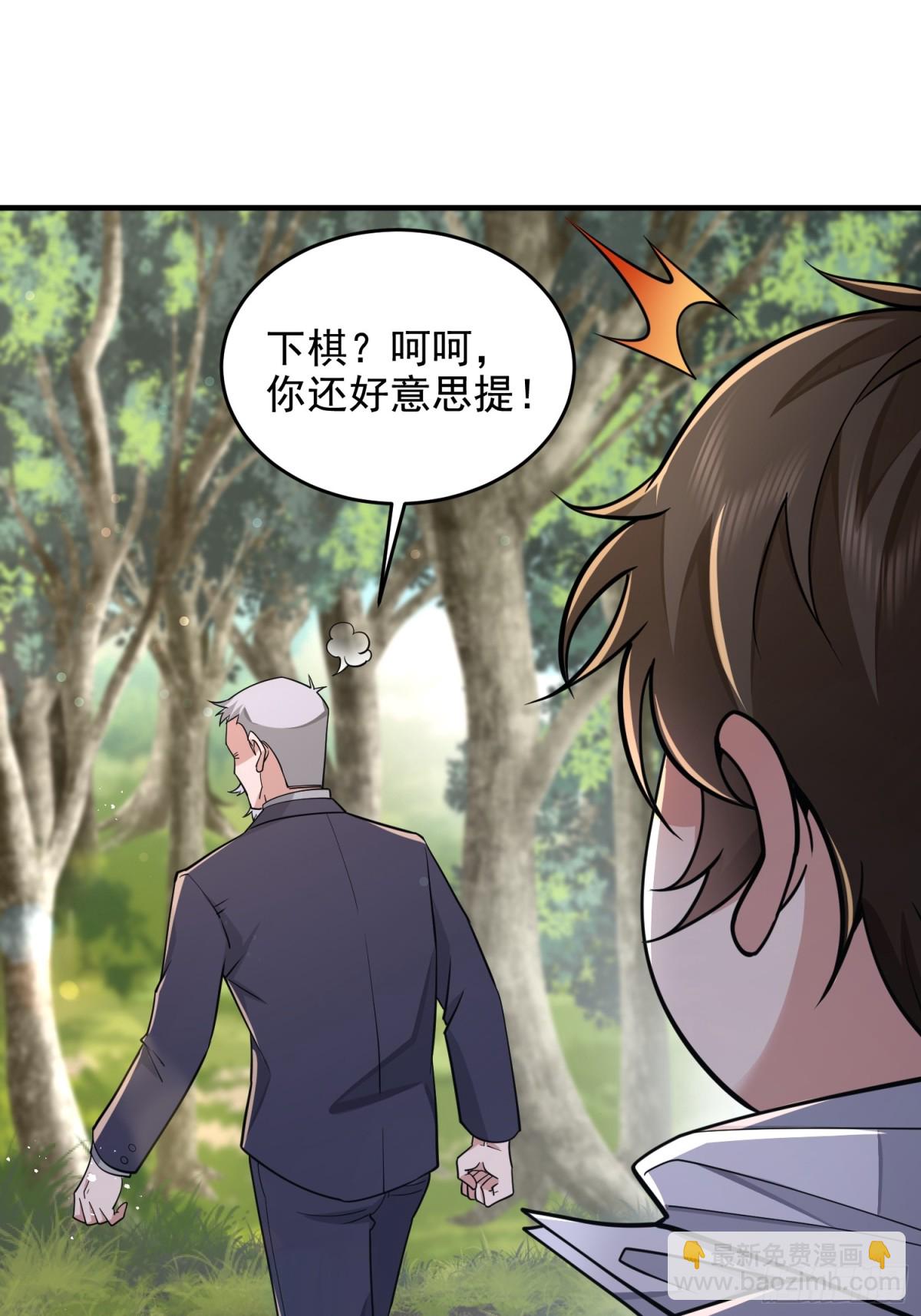 第一序列 - 407 草原更北的地方(2/3) - 3