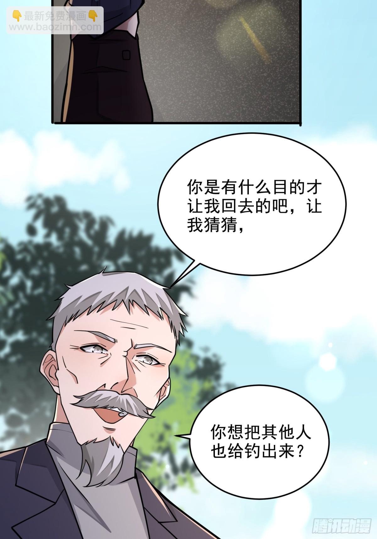 第一序列 - 407 草原更北的地方(2/3) - 6