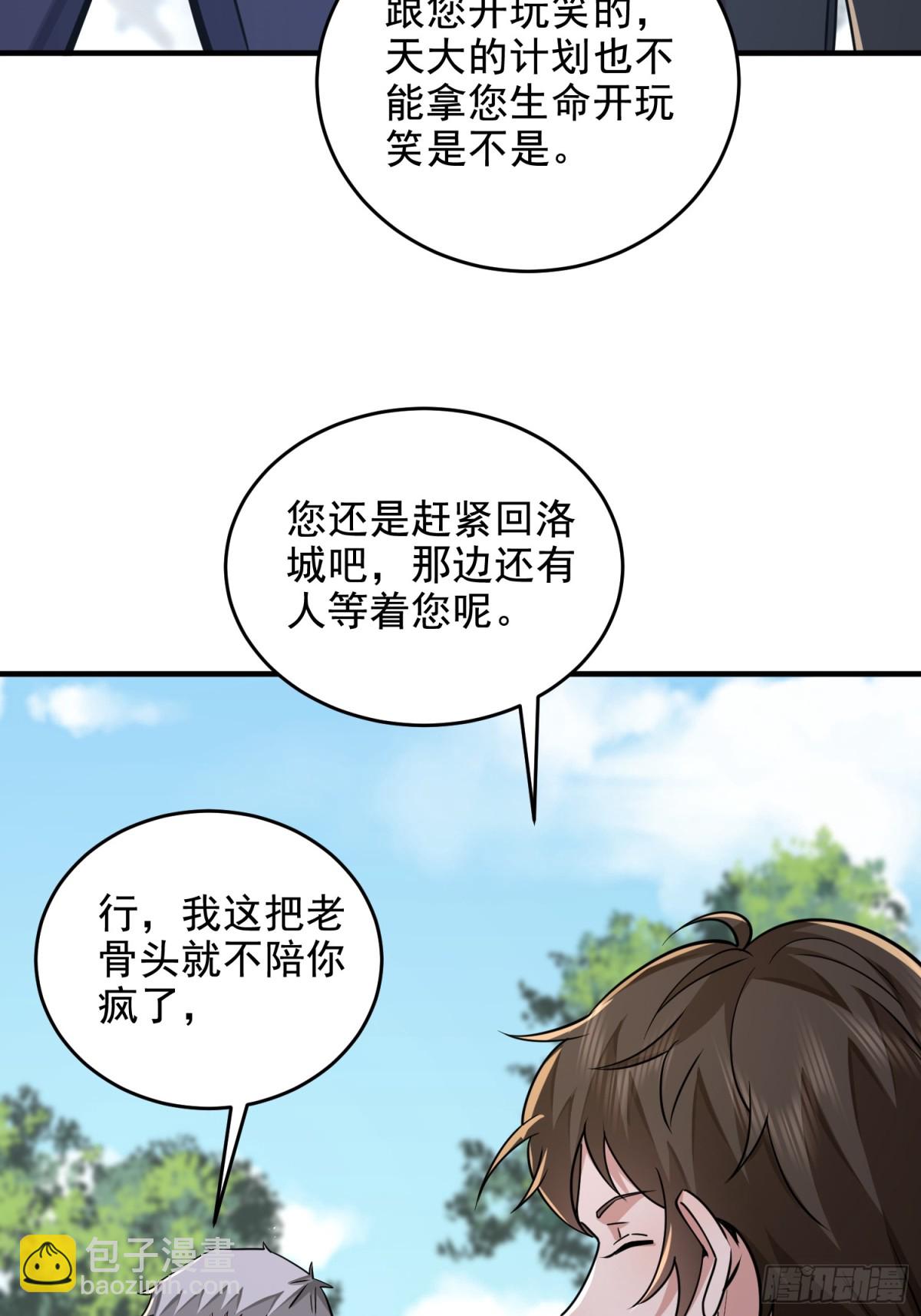 第一序列 - 407 草原更北的地方(2/3) - 8