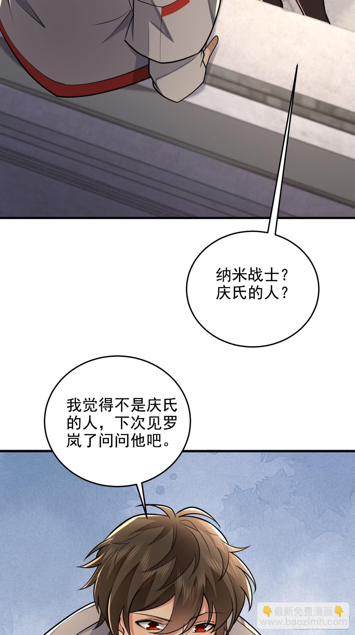 第一序列 - 407 草原更北的地方(2/3) - 6