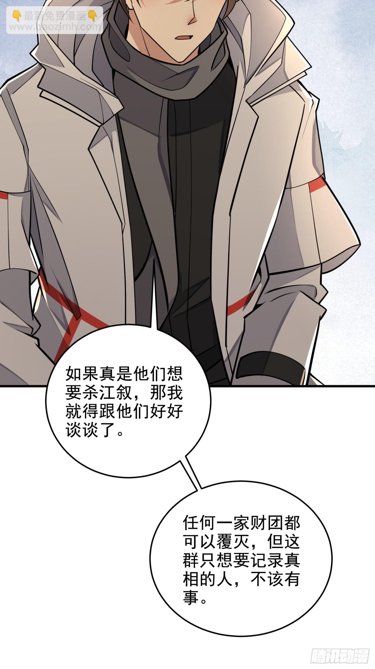 第一序列 - 407 草原更北的地方(2/3) - 7