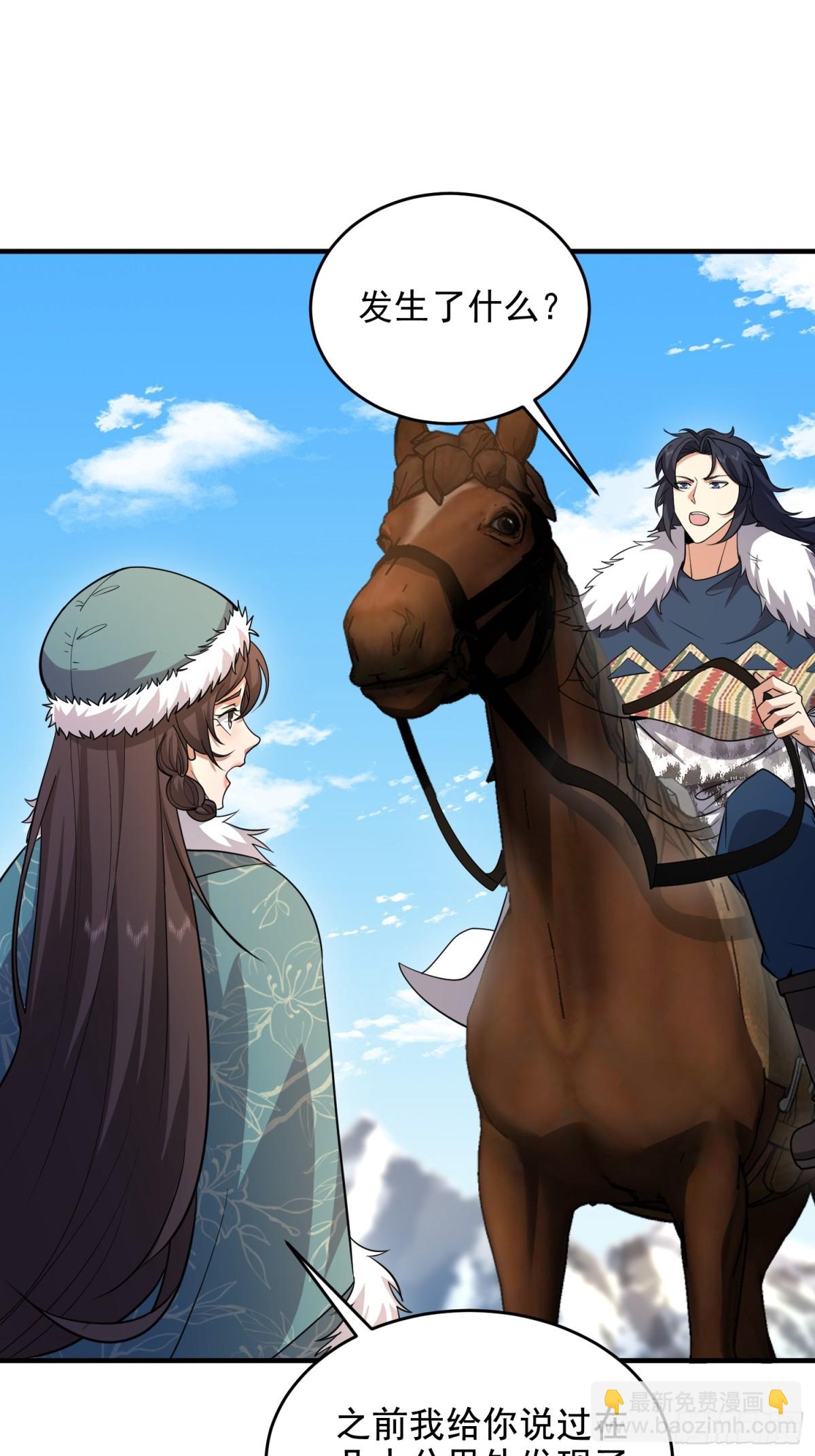 第一序列 - 407 草原更北的地方(2/3) - 8