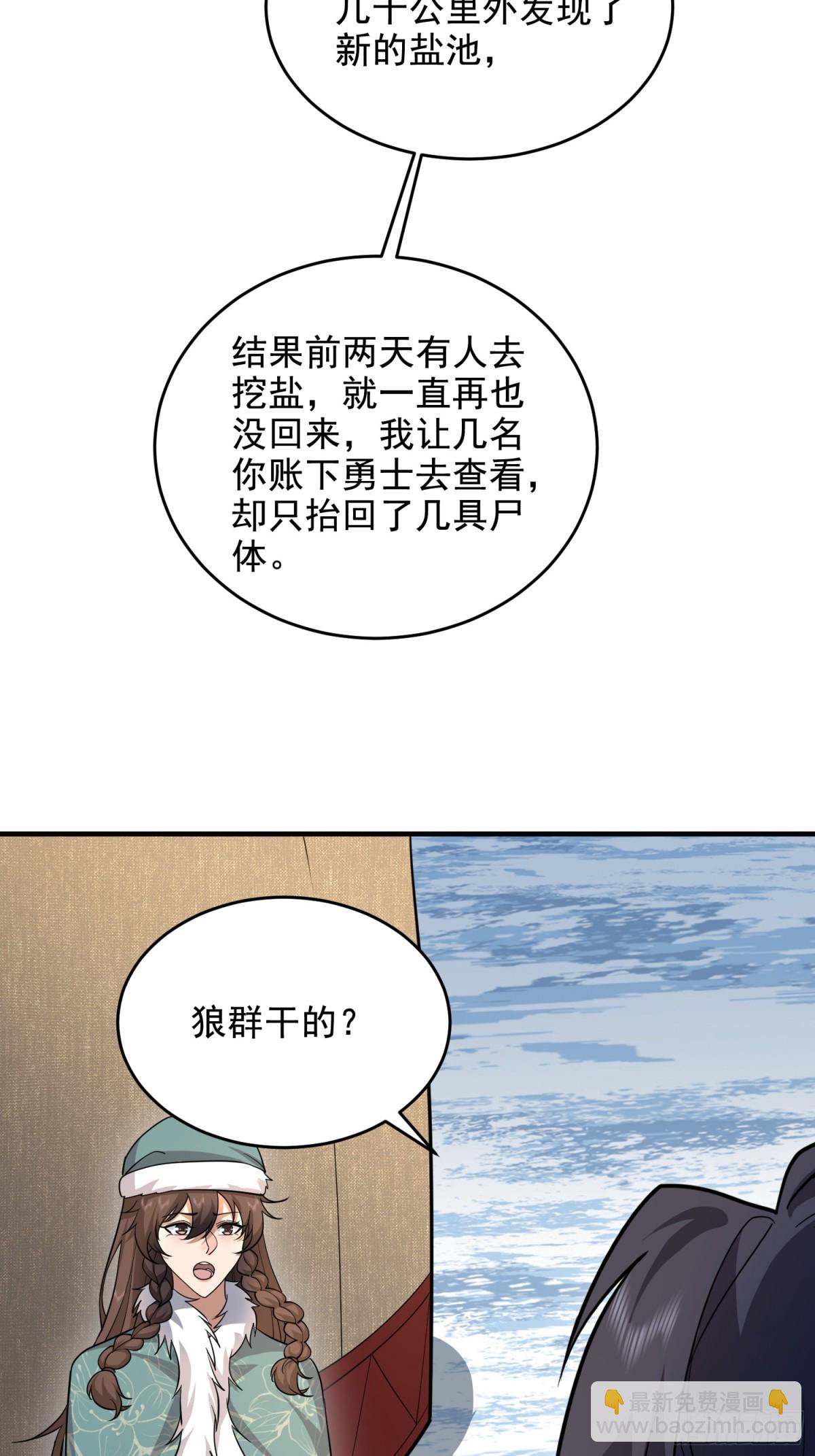 第一序列 - 407 草原更北的地方(2/3) - 1