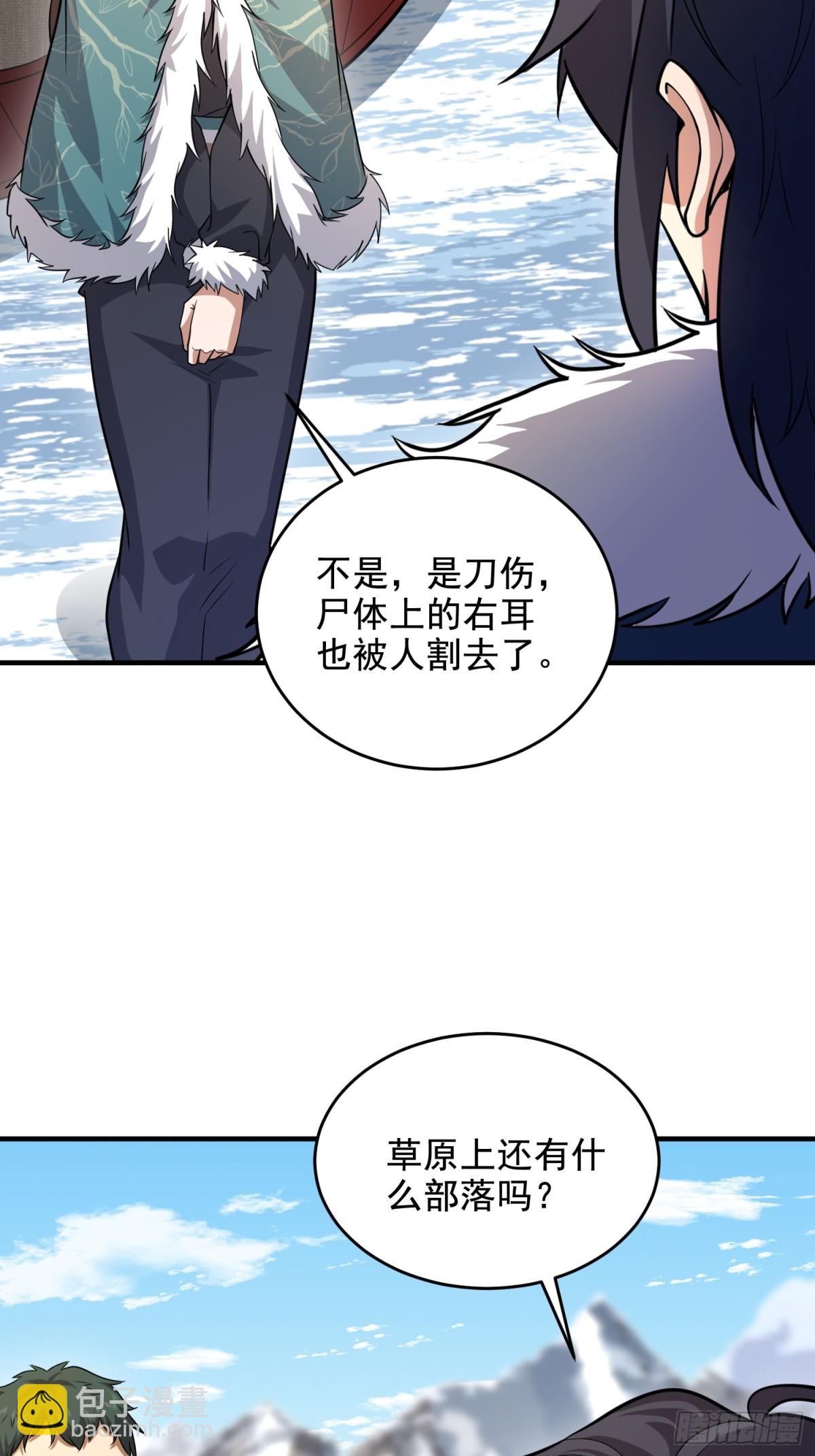 第一序列 - 407 草原更北的地方(2/3) - 2