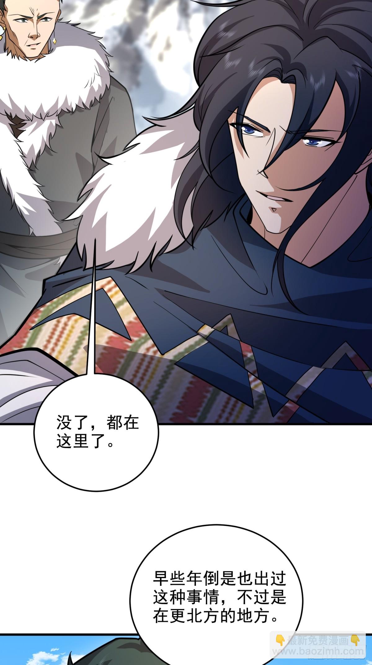 第一序列 - 407 草原更北的地方(2/3) - 3