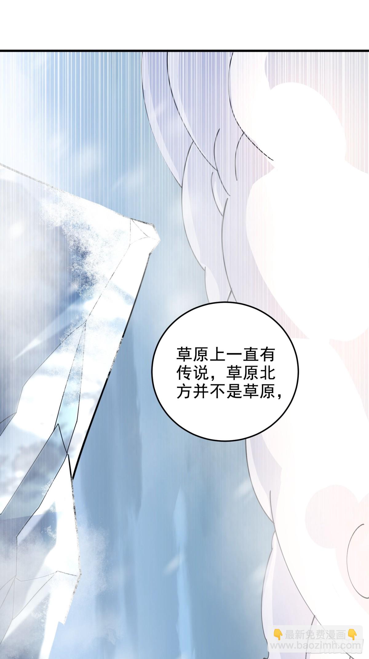 第一序列 - 407 草原更北的地方(2/3) - 5