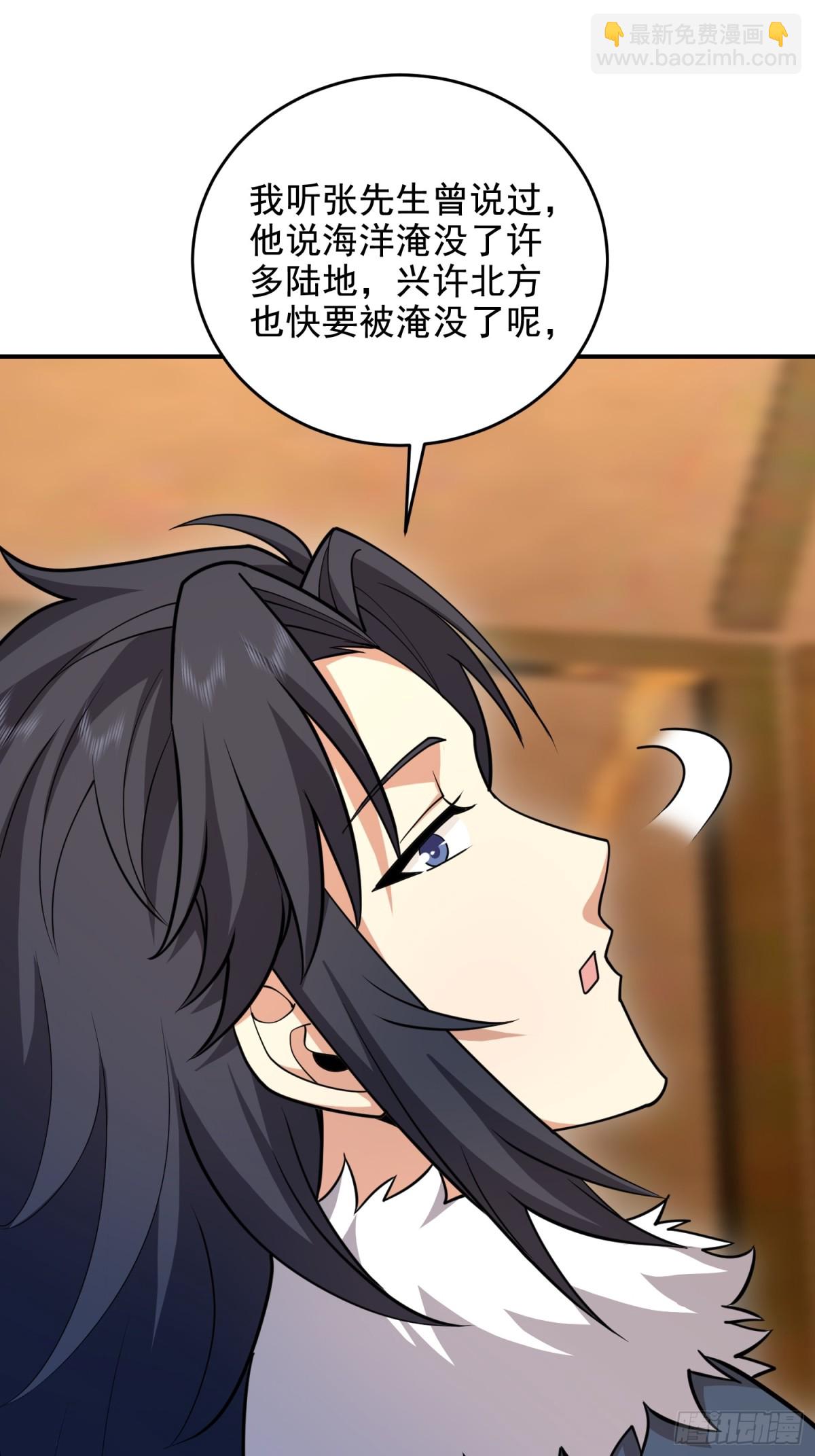 第一序列 - 409 東遷(1/2) - 4