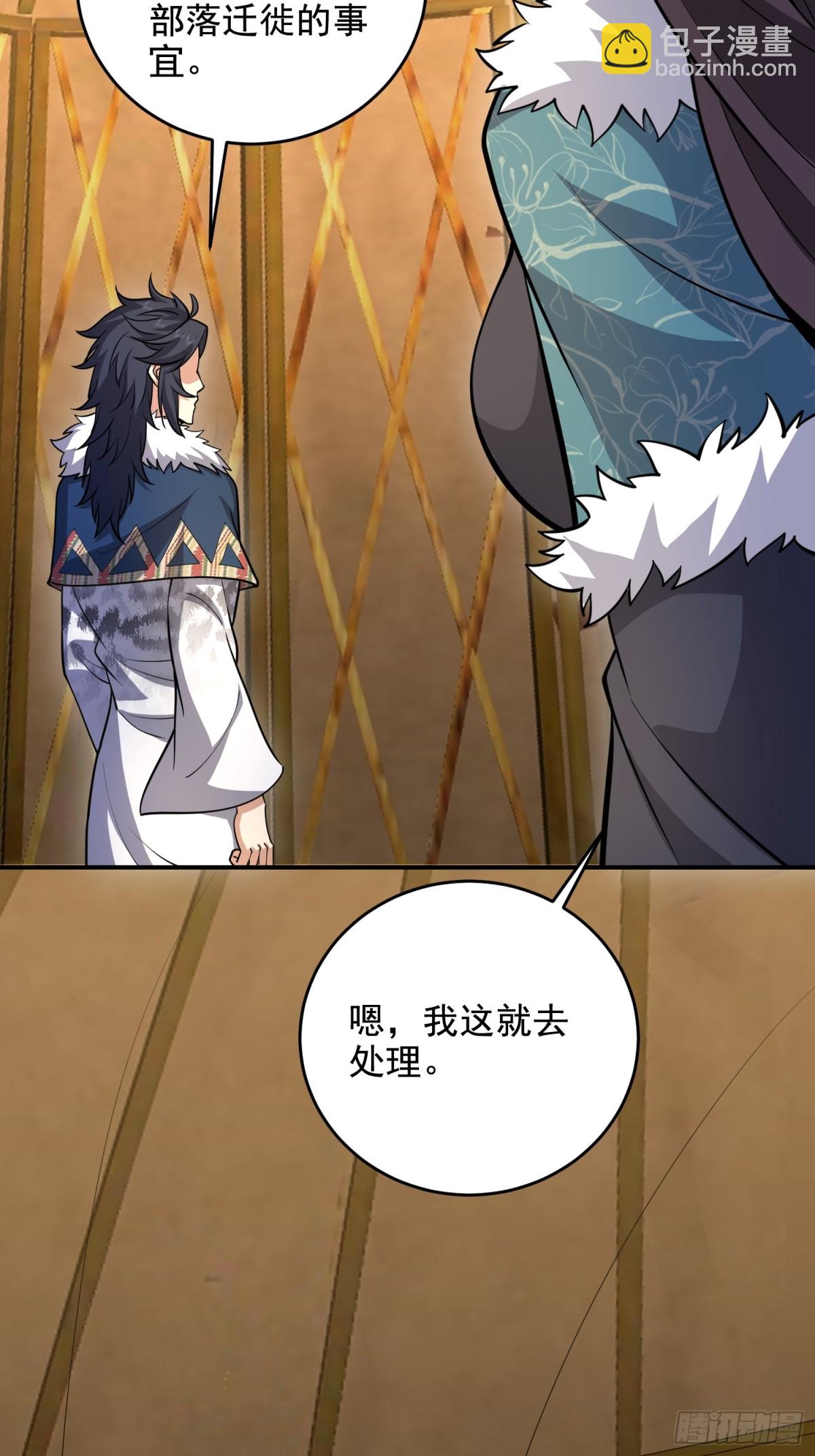 第一序列 - 409 東遷(1/2) - 1