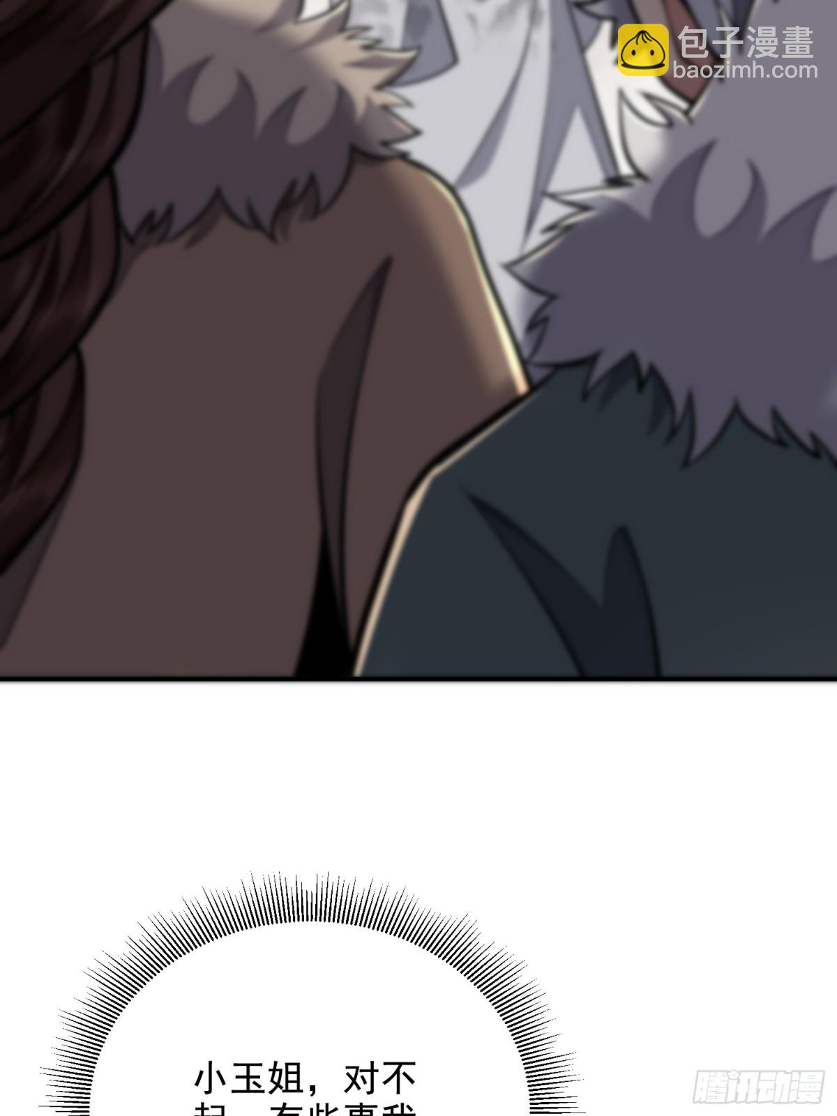 第一序列 - 409 東遷(1/2) - 7