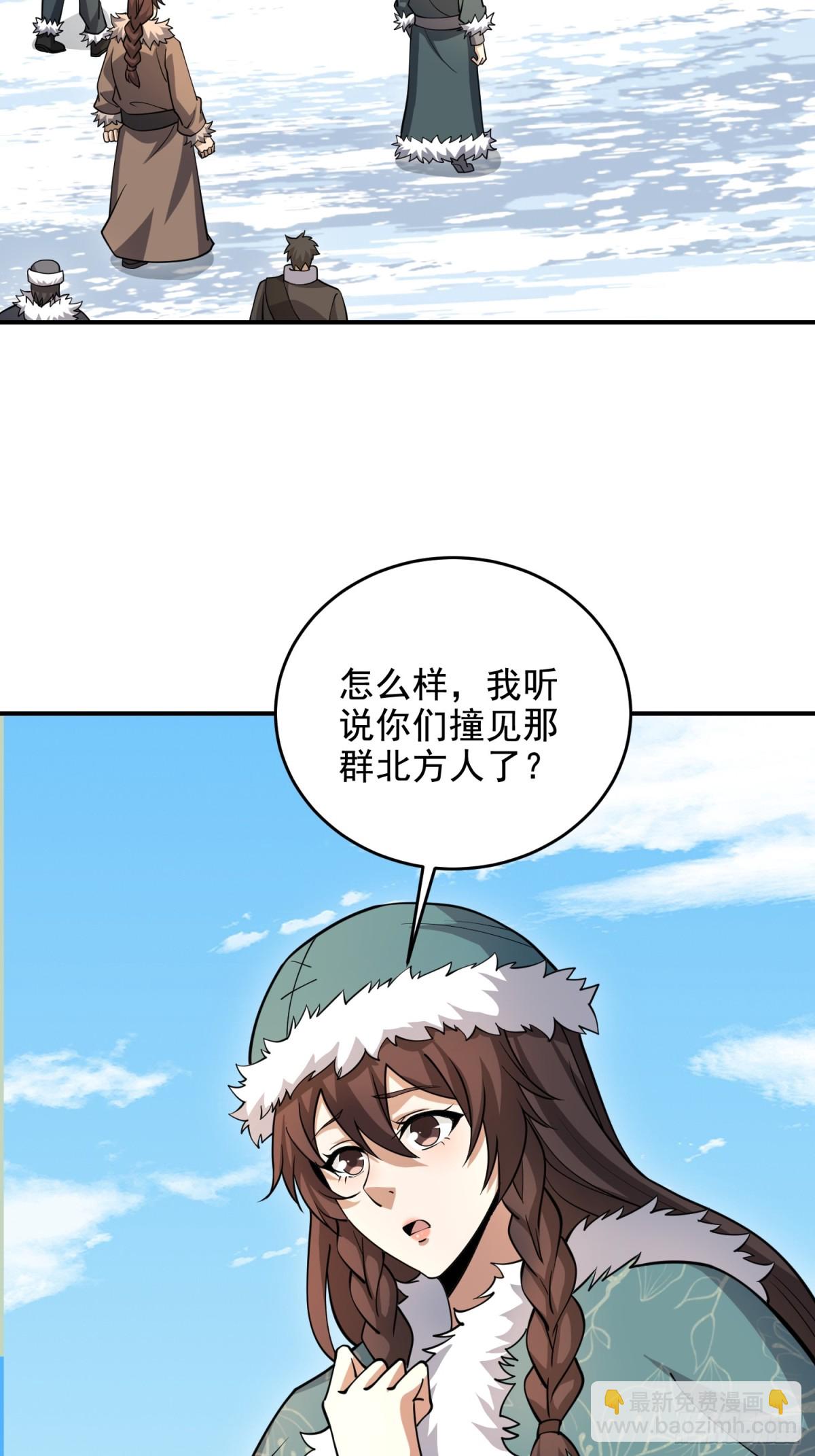 第一序列 - 409 東遷(1/2) - 4